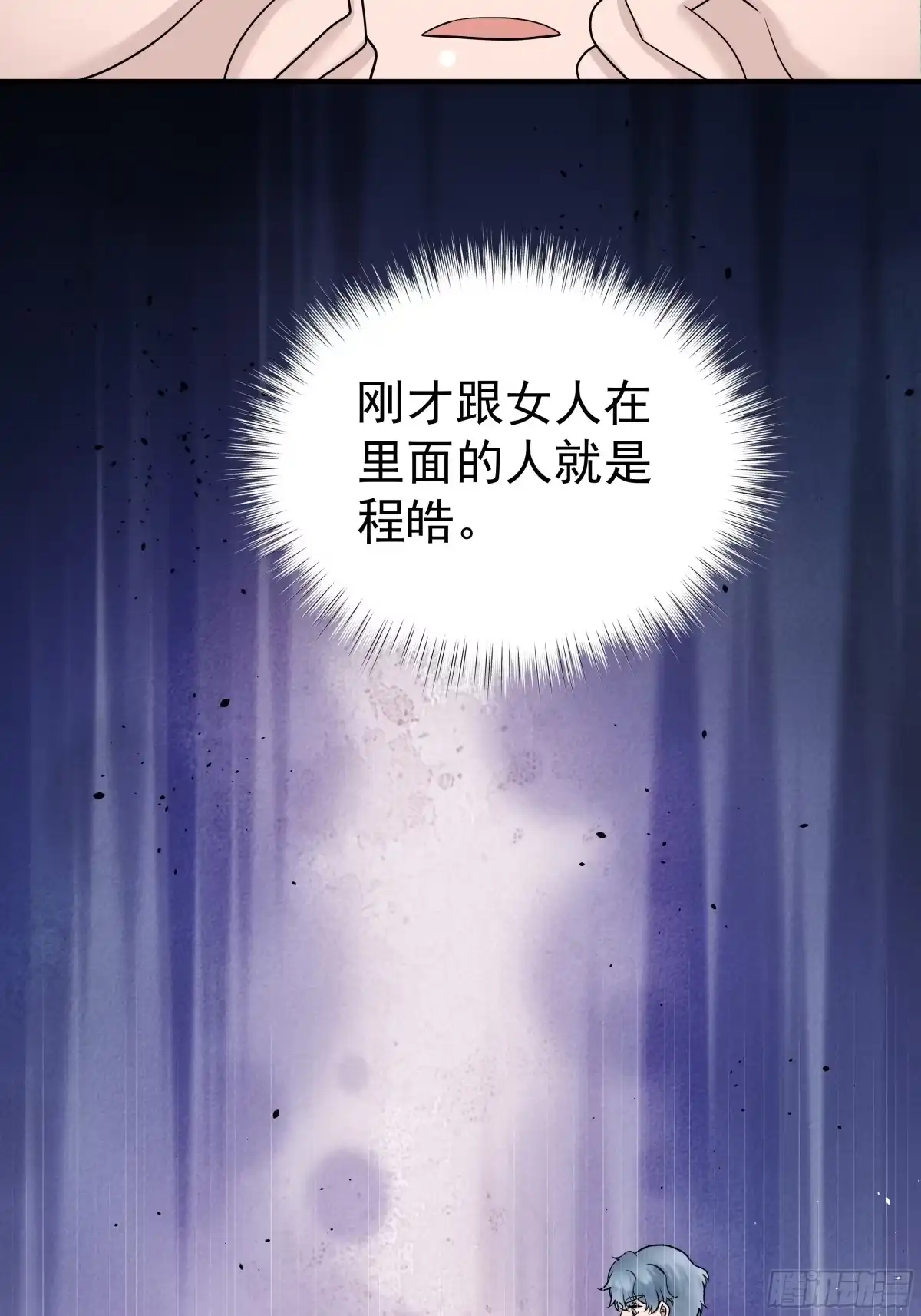 《非卖品》18.第18话 第19页