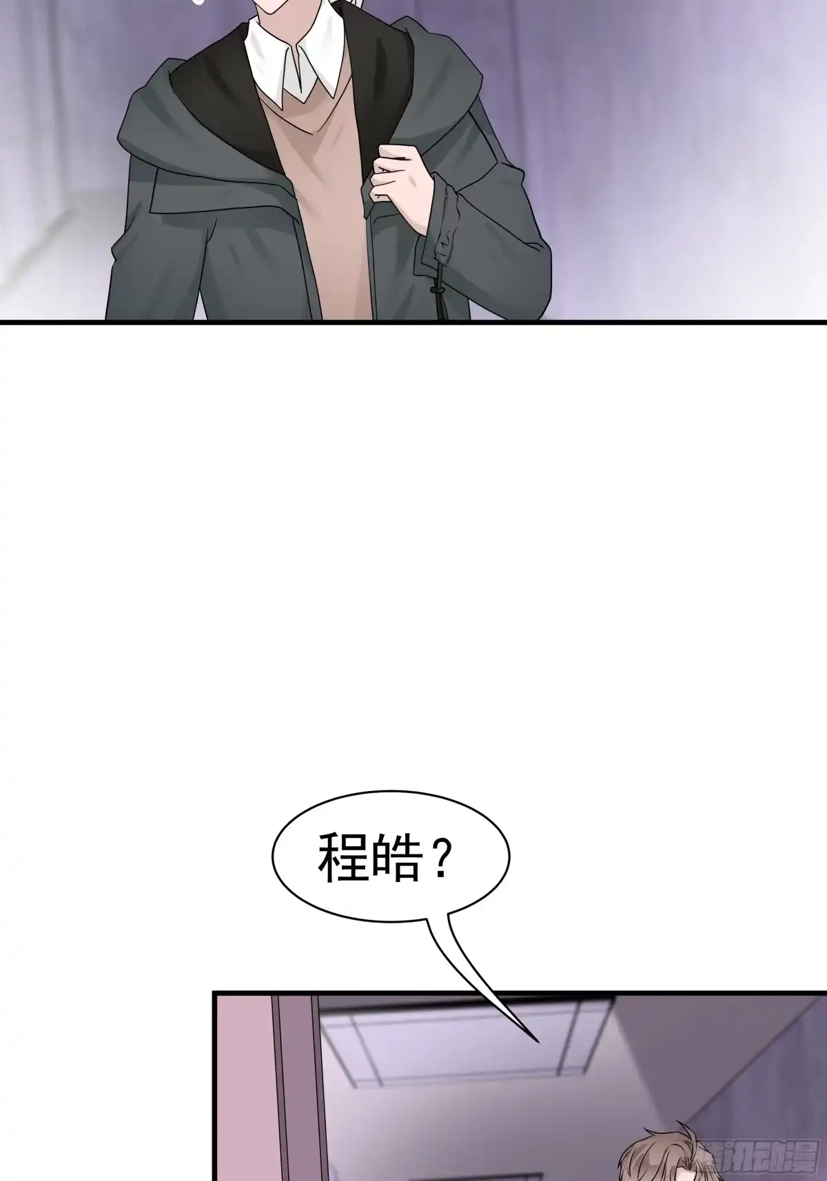 《非卖品》18.第18话 第6页