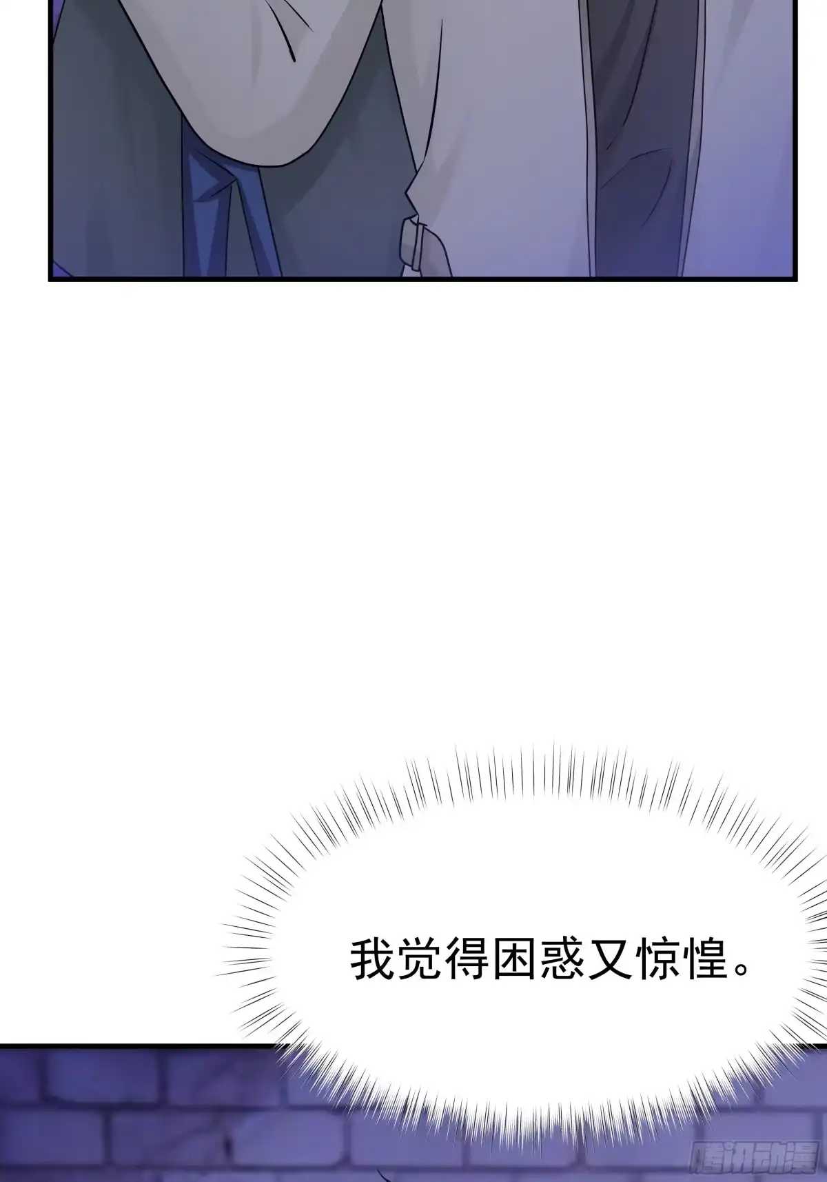 《非卖品》18.第18话 第45页