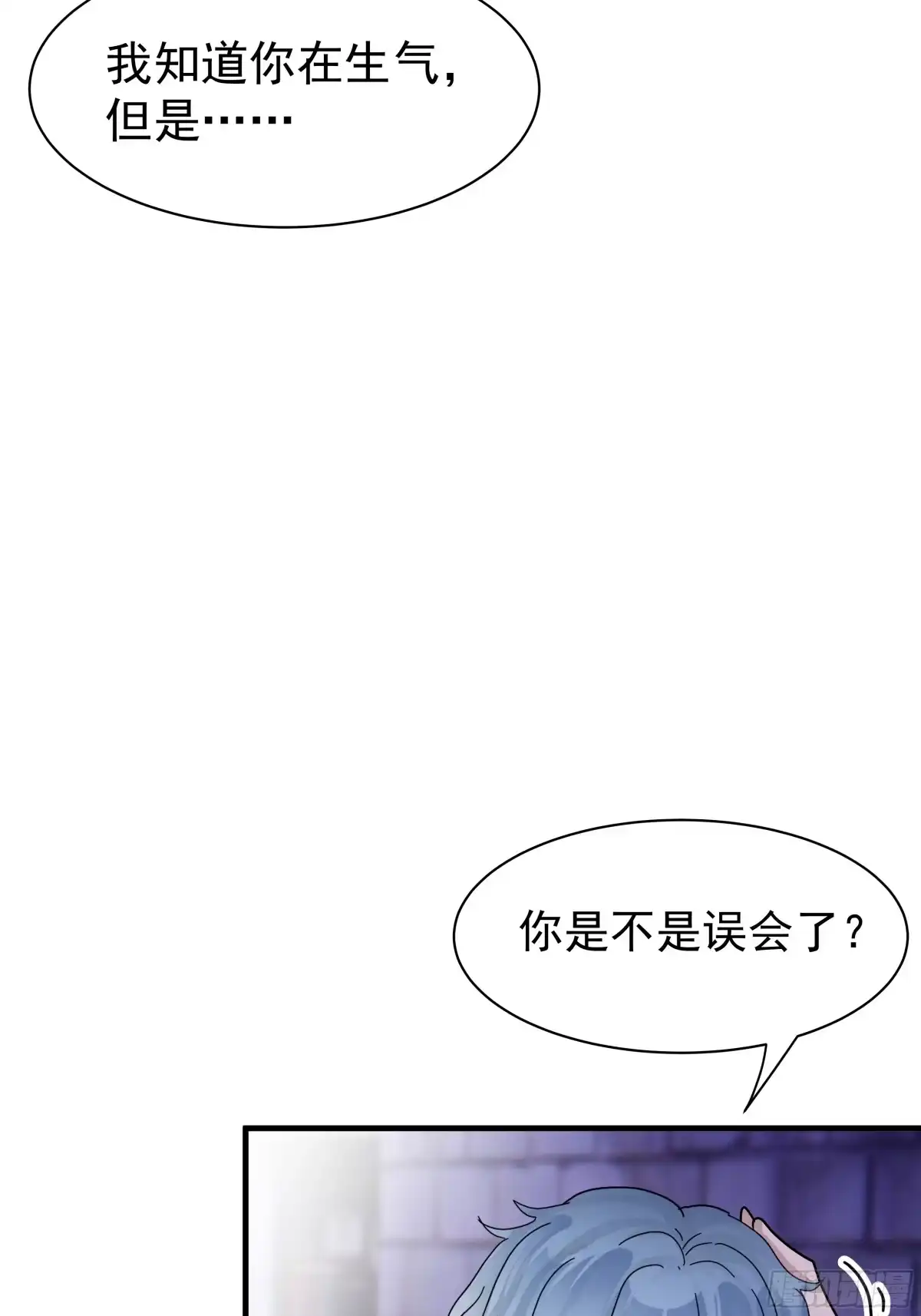 《非卖品》18.第18话 第49页