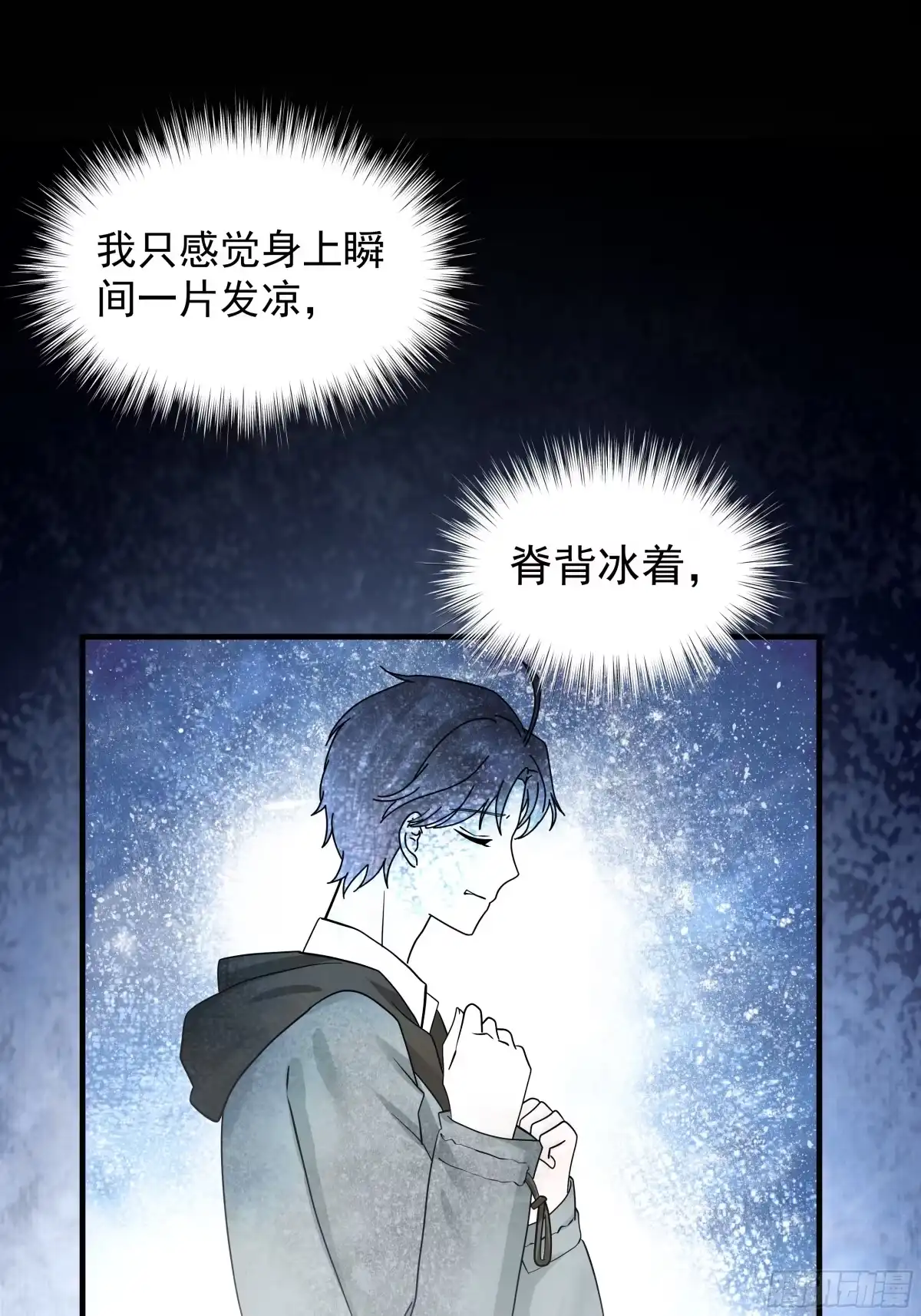 《非卖品》18.第18话 第26页