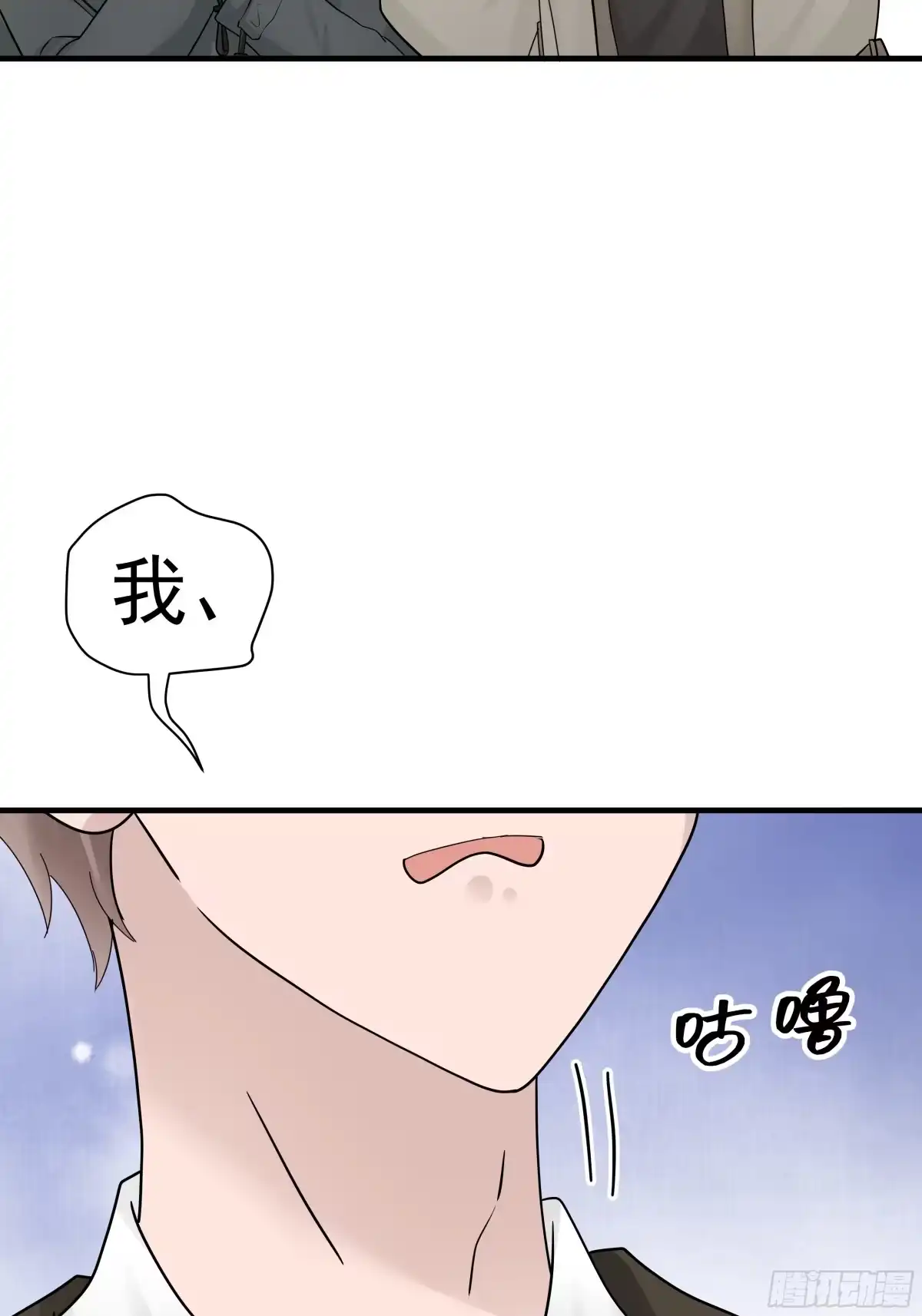 《非卖品》18.第18话 第29页