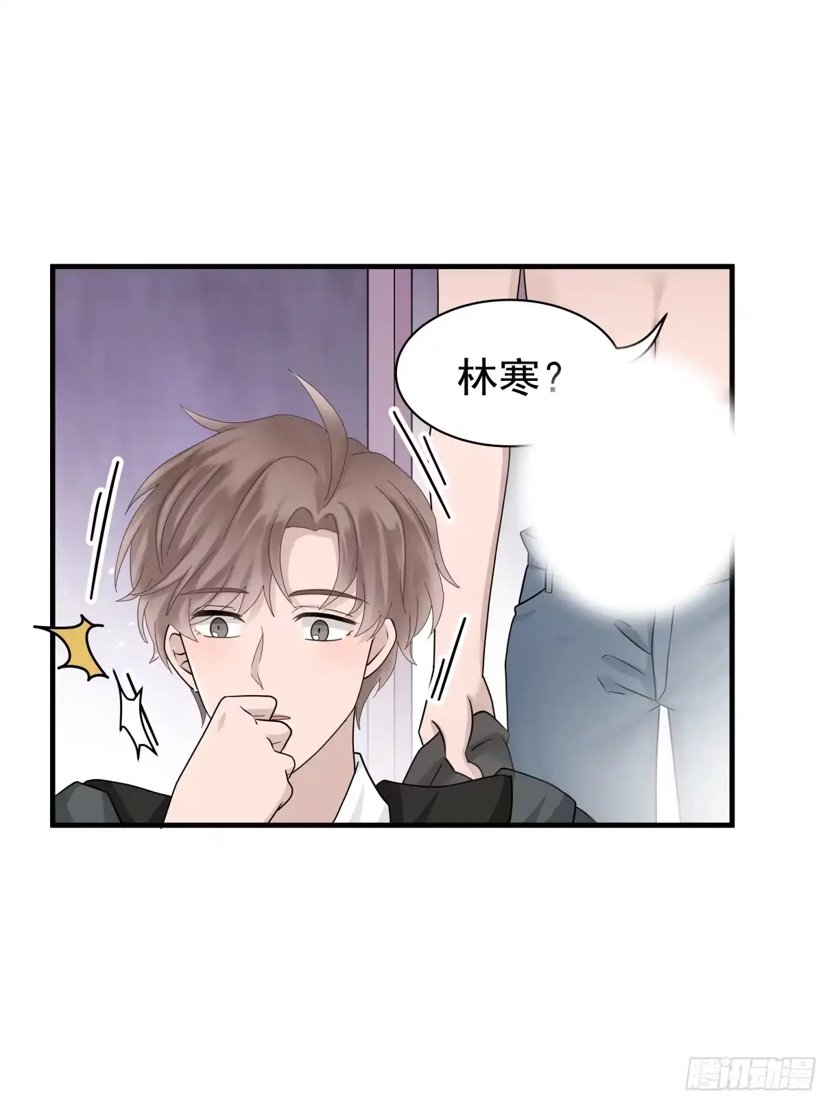 《非卖品》18.第18话 第13页