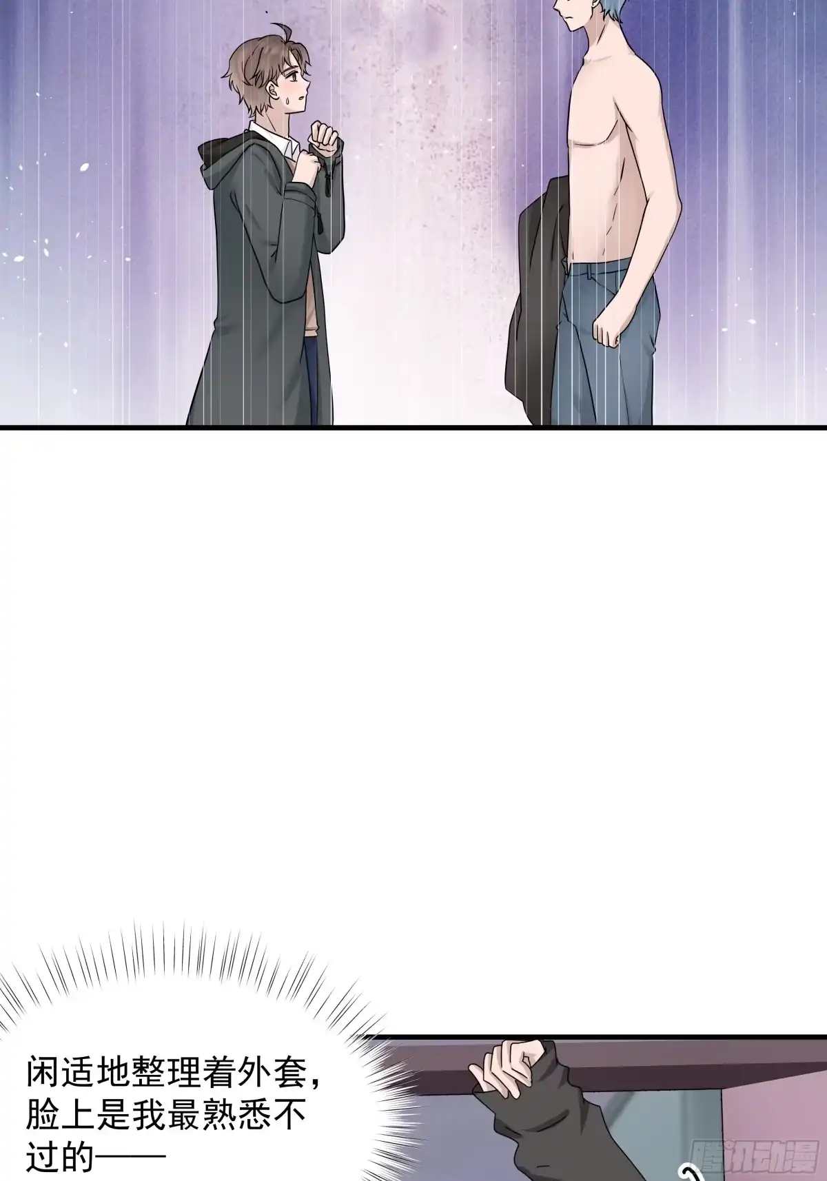 《非卖品》18.第18话 第20页