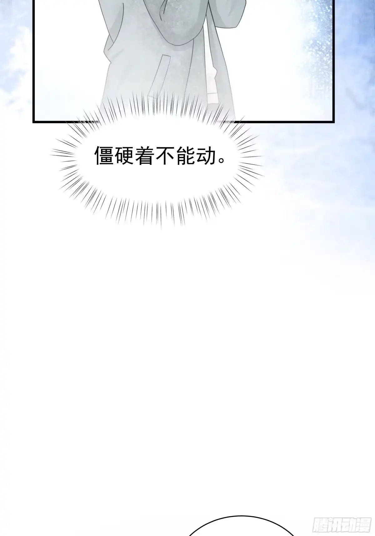 《非卖品》18.第18话 第27页
