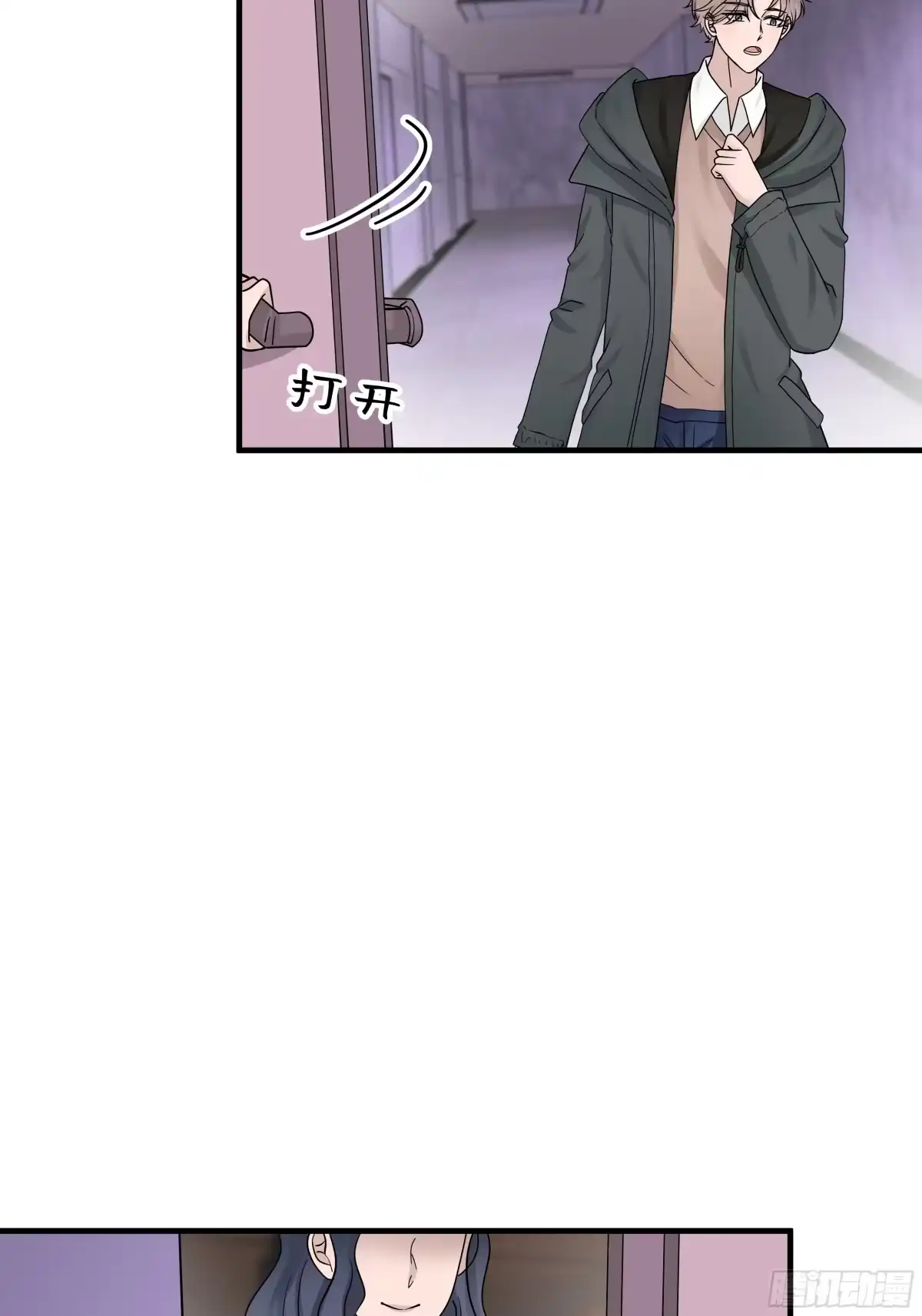 《非卖品》18.第18话 第7页