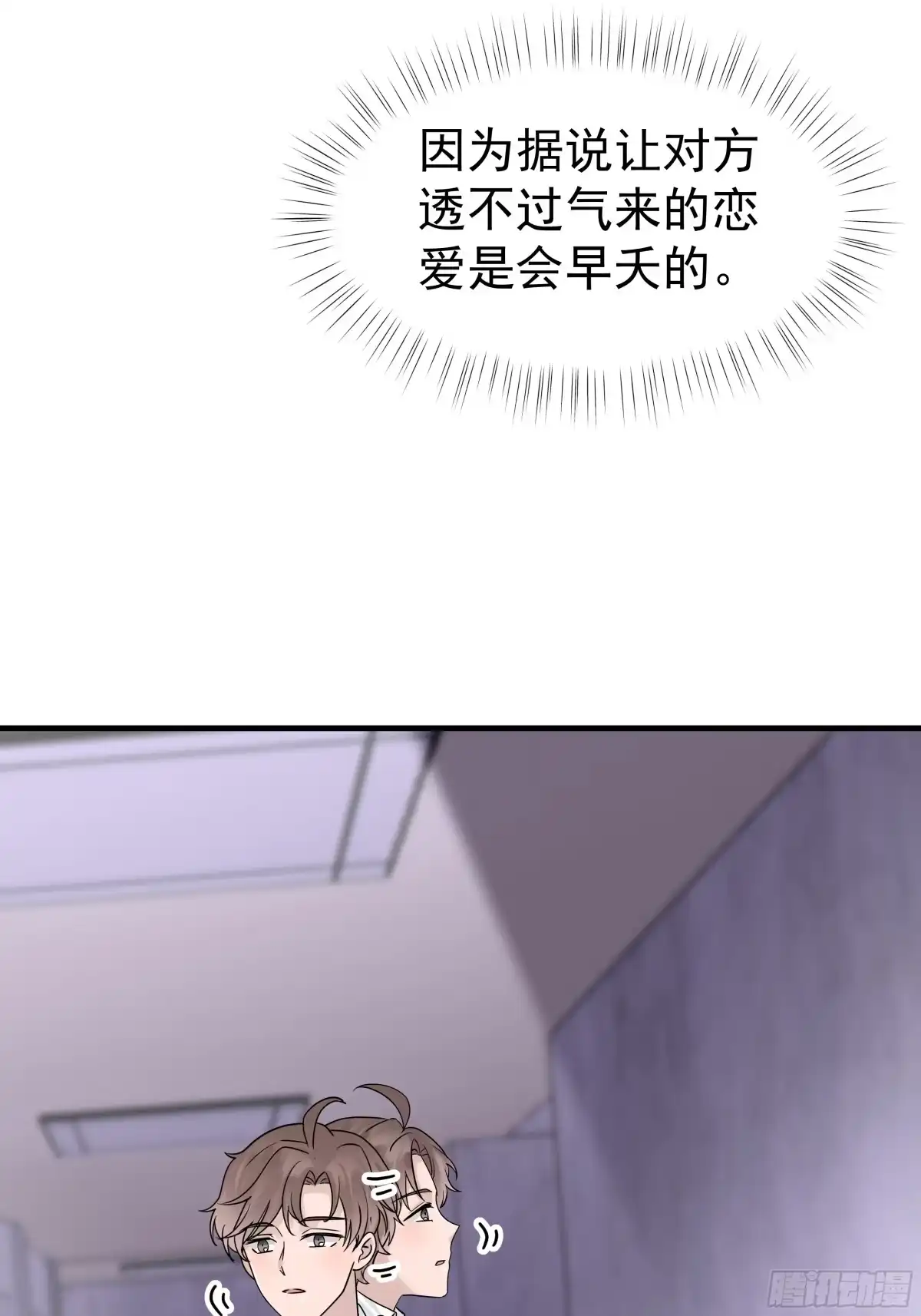 《非卖品》18.第18话 第5页