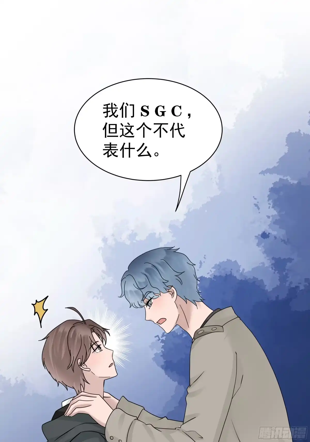 《非卖品》18.第18话 第51页