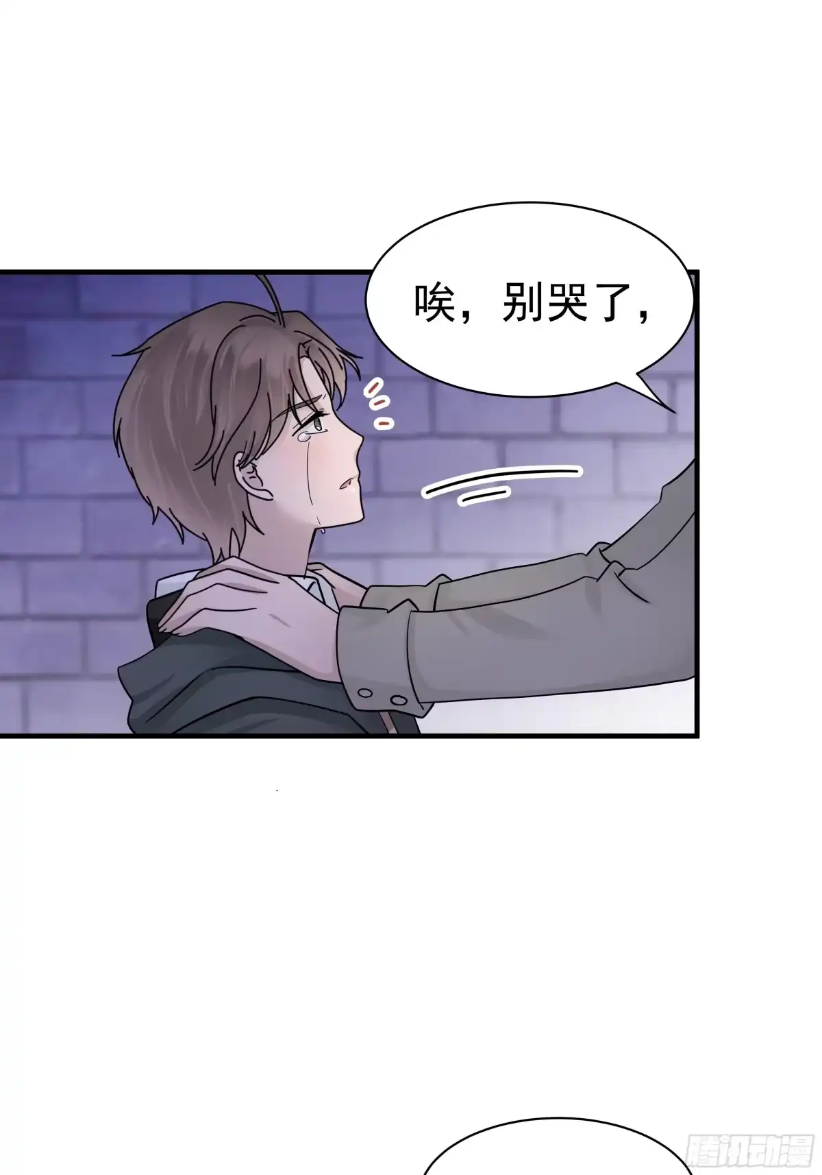 《非卖品》18.第18话 第47页