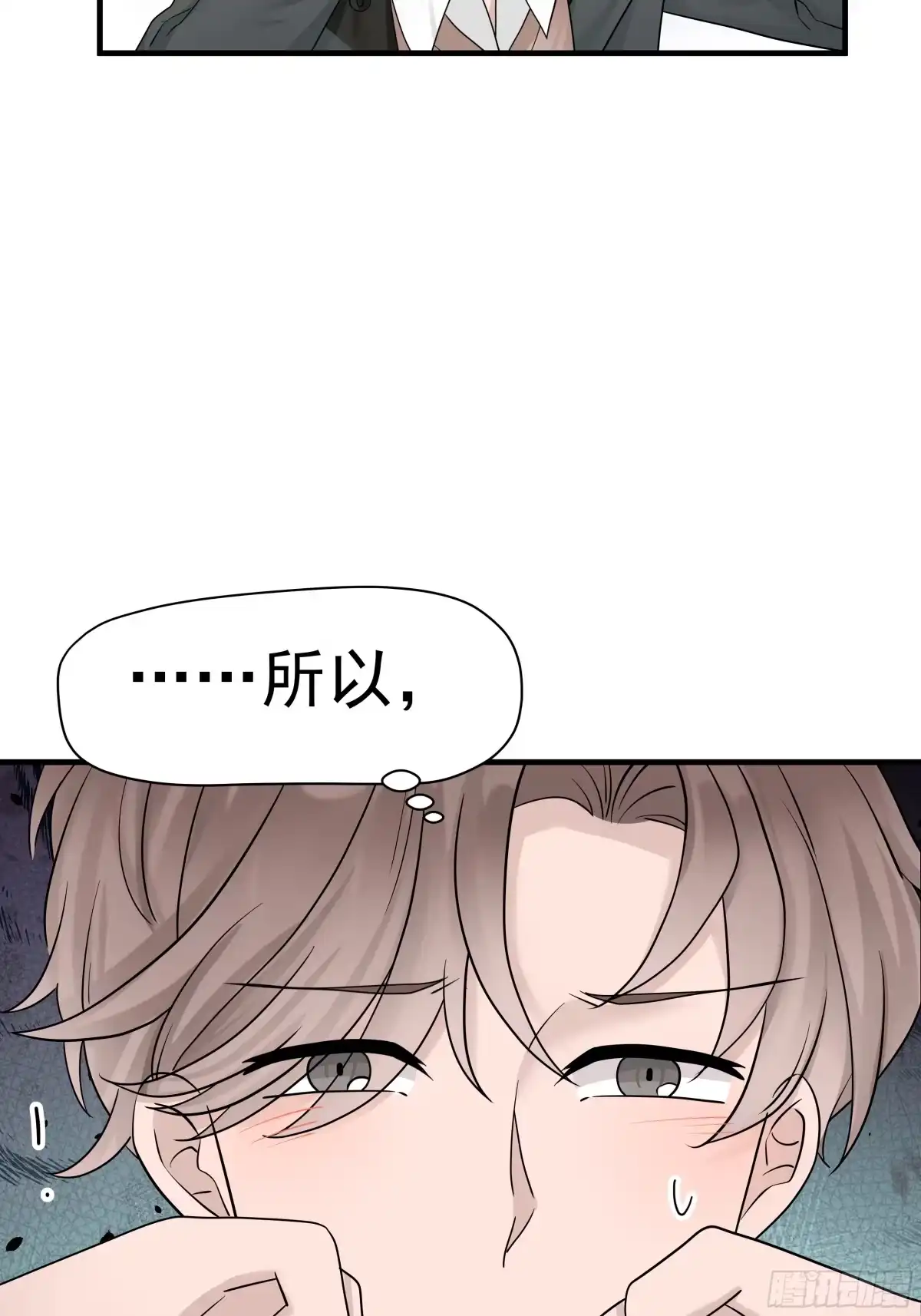《非卖品》18.第18话 第18页