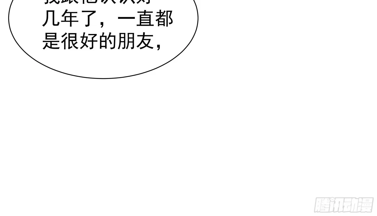 《非卖品》01.第1话 第50页