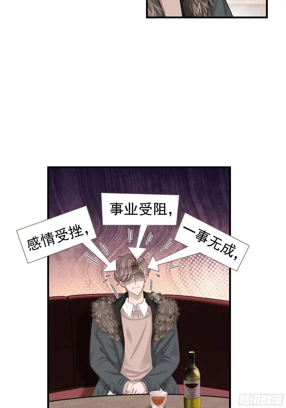 《非卖品》01.第1话 第12页