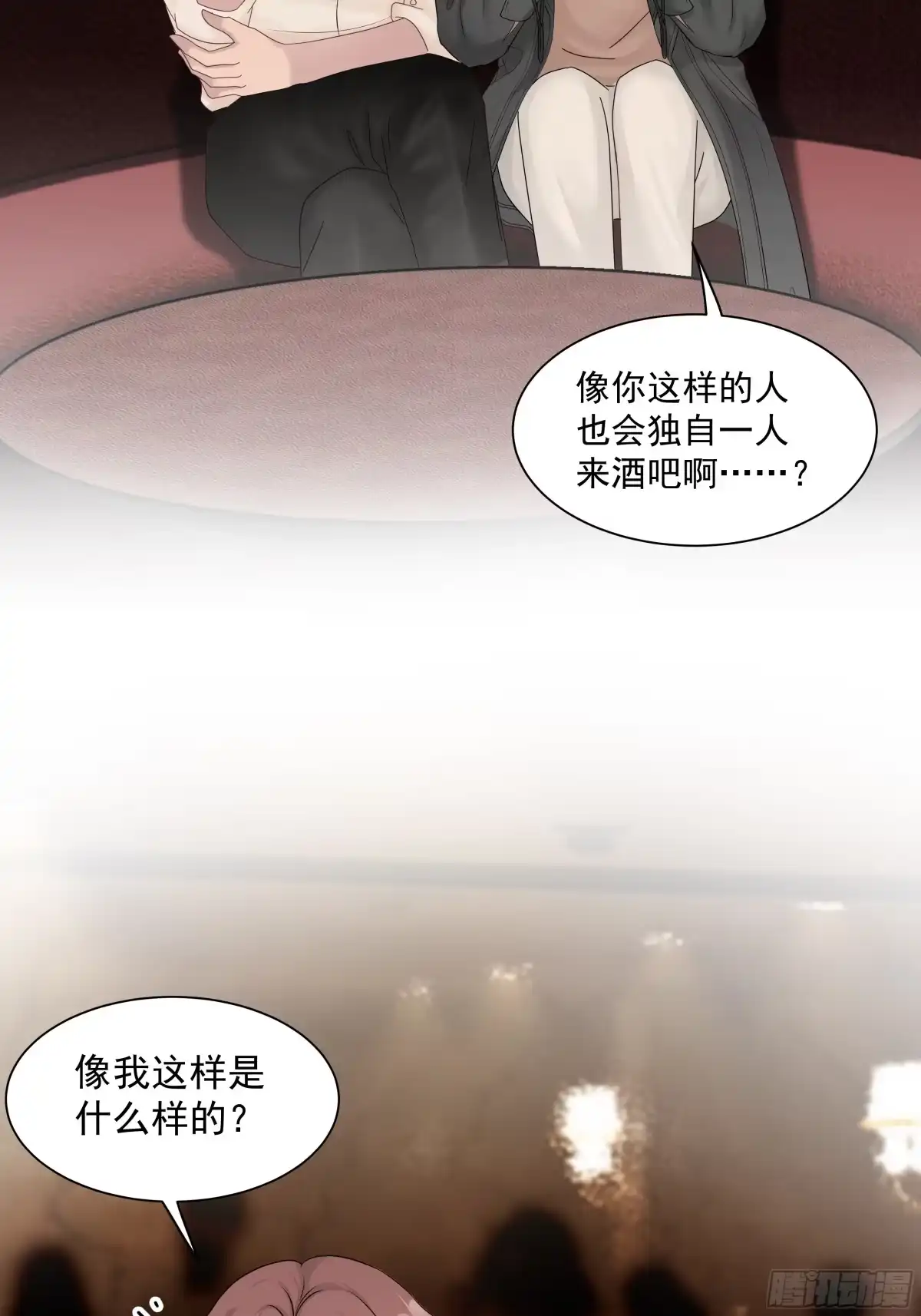 《非卖品》01.第1话 第34页