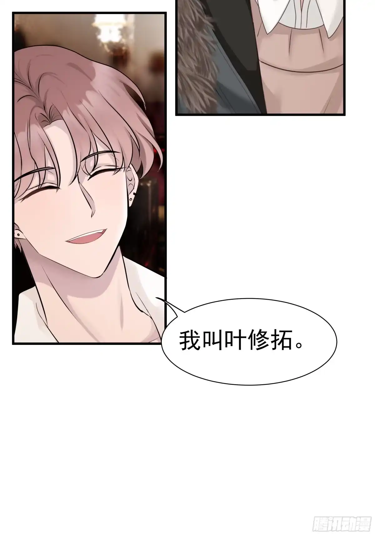 《非卖品》01.第1话 第39页