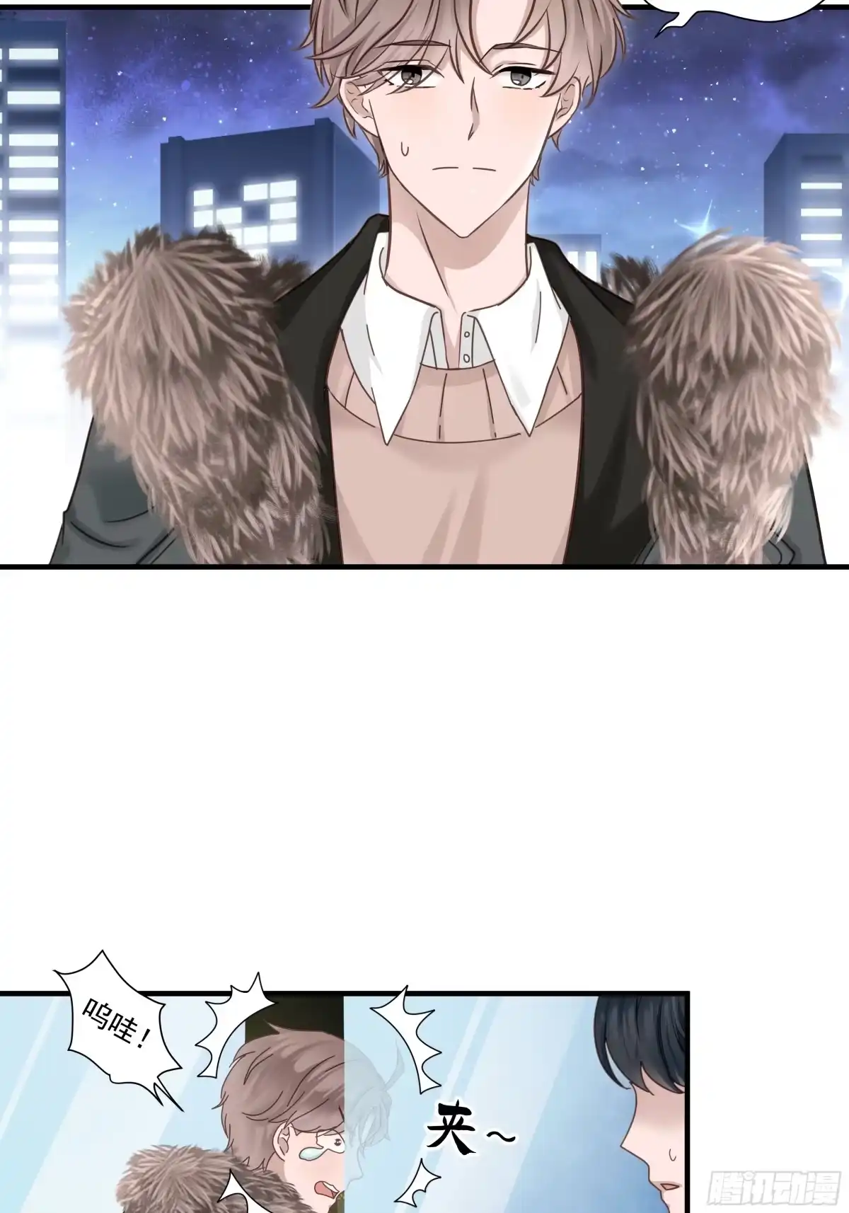 《非卖品》01.第1话 第2页
