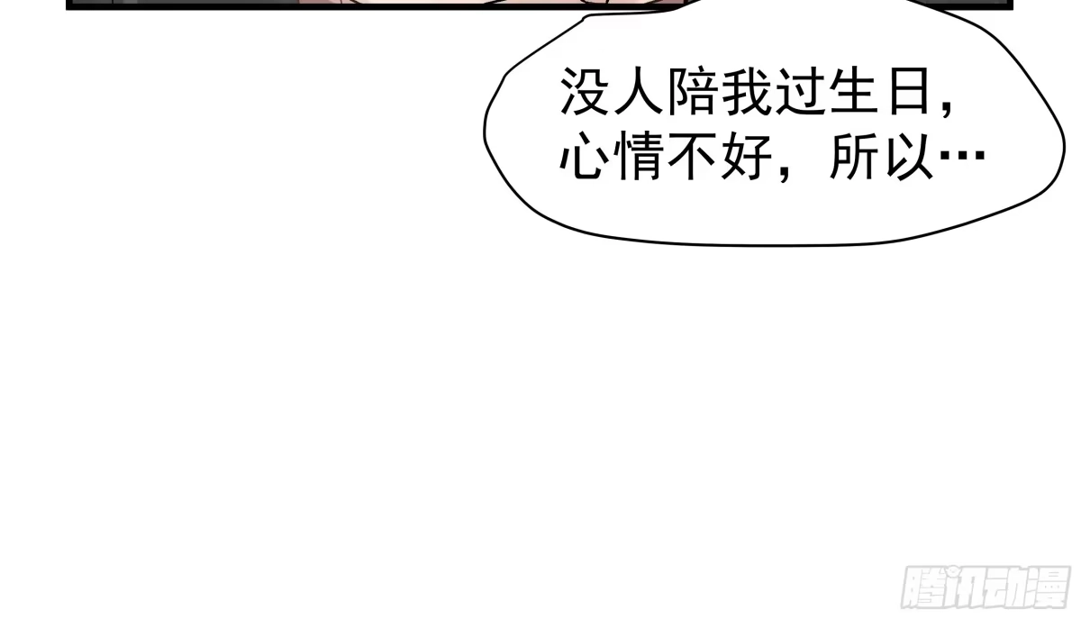 《非卖品》01.第1话 第41页