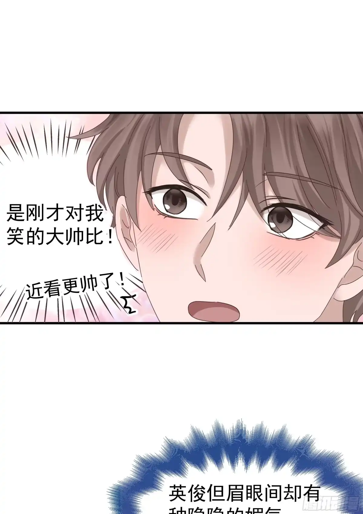 《非卖品》01.第1话 第29页