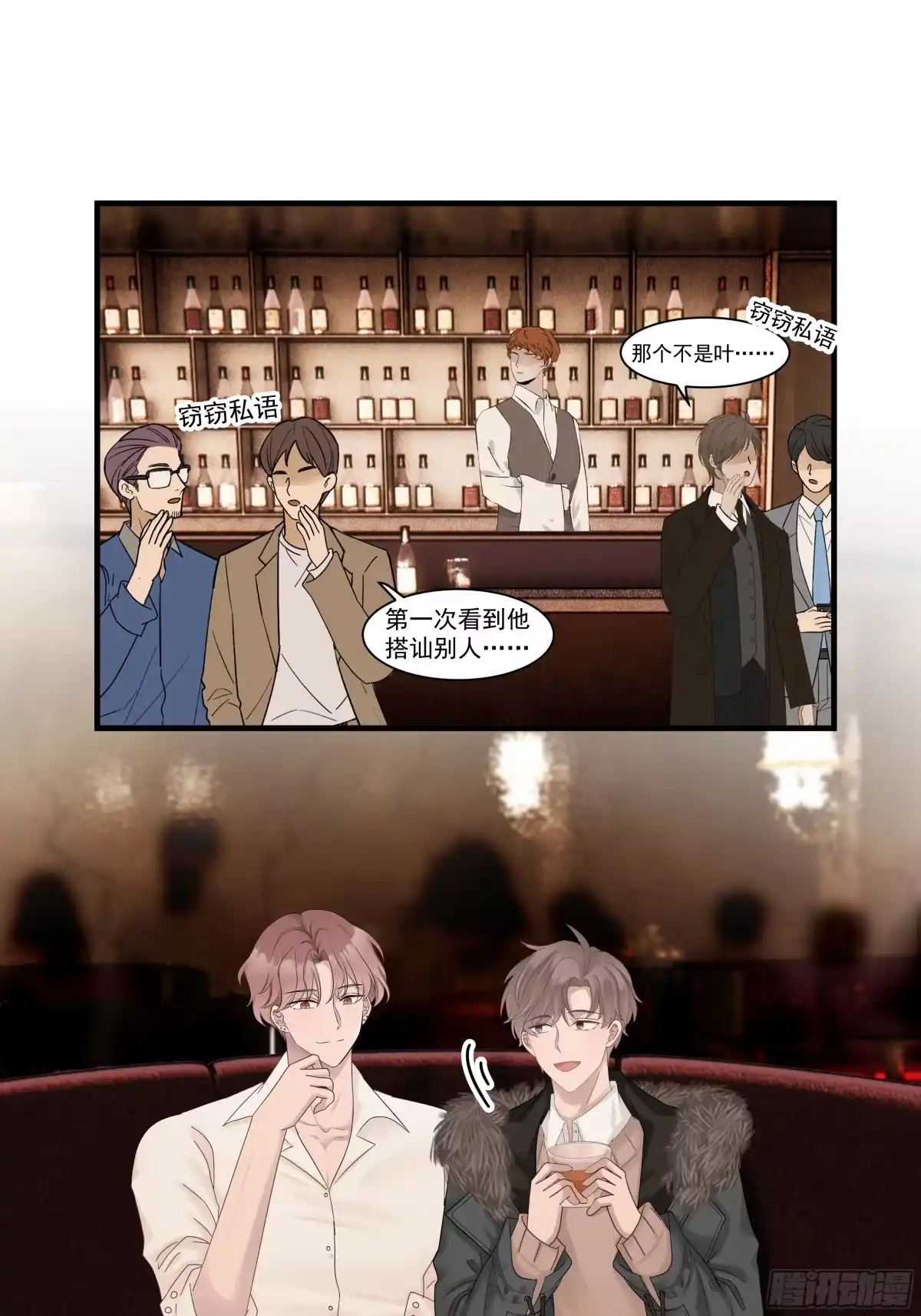 《非卖品》01.第1话 第33页
