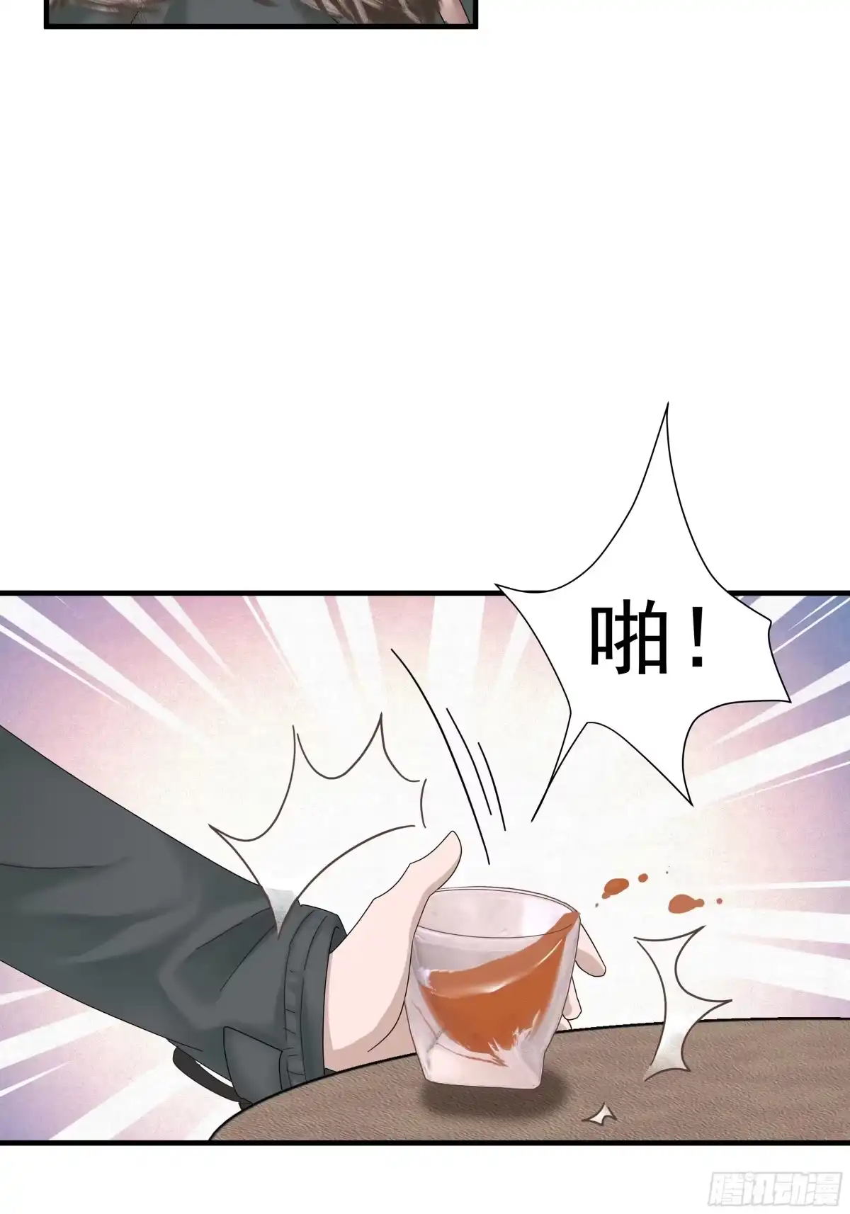 《非卖品》01.第1话 第15页