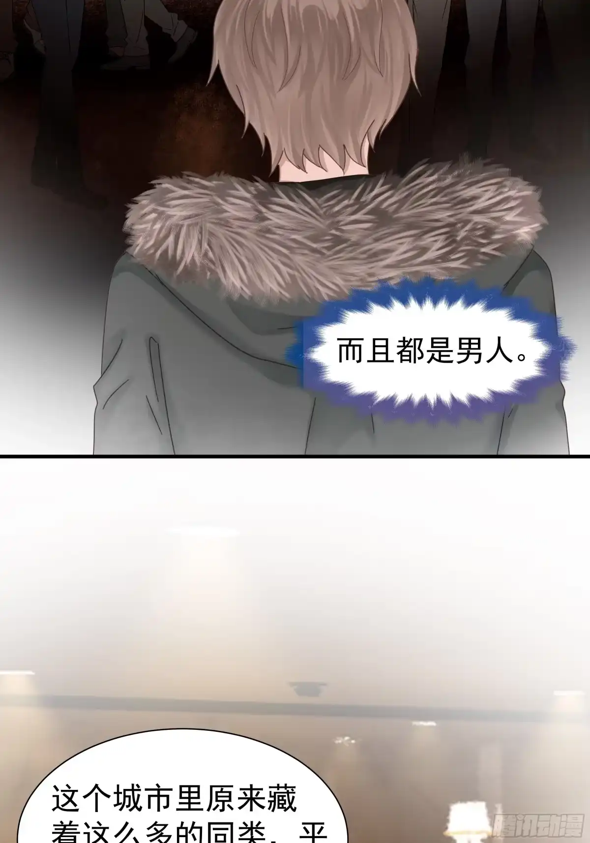 《非卖品》01.第1话 第7页