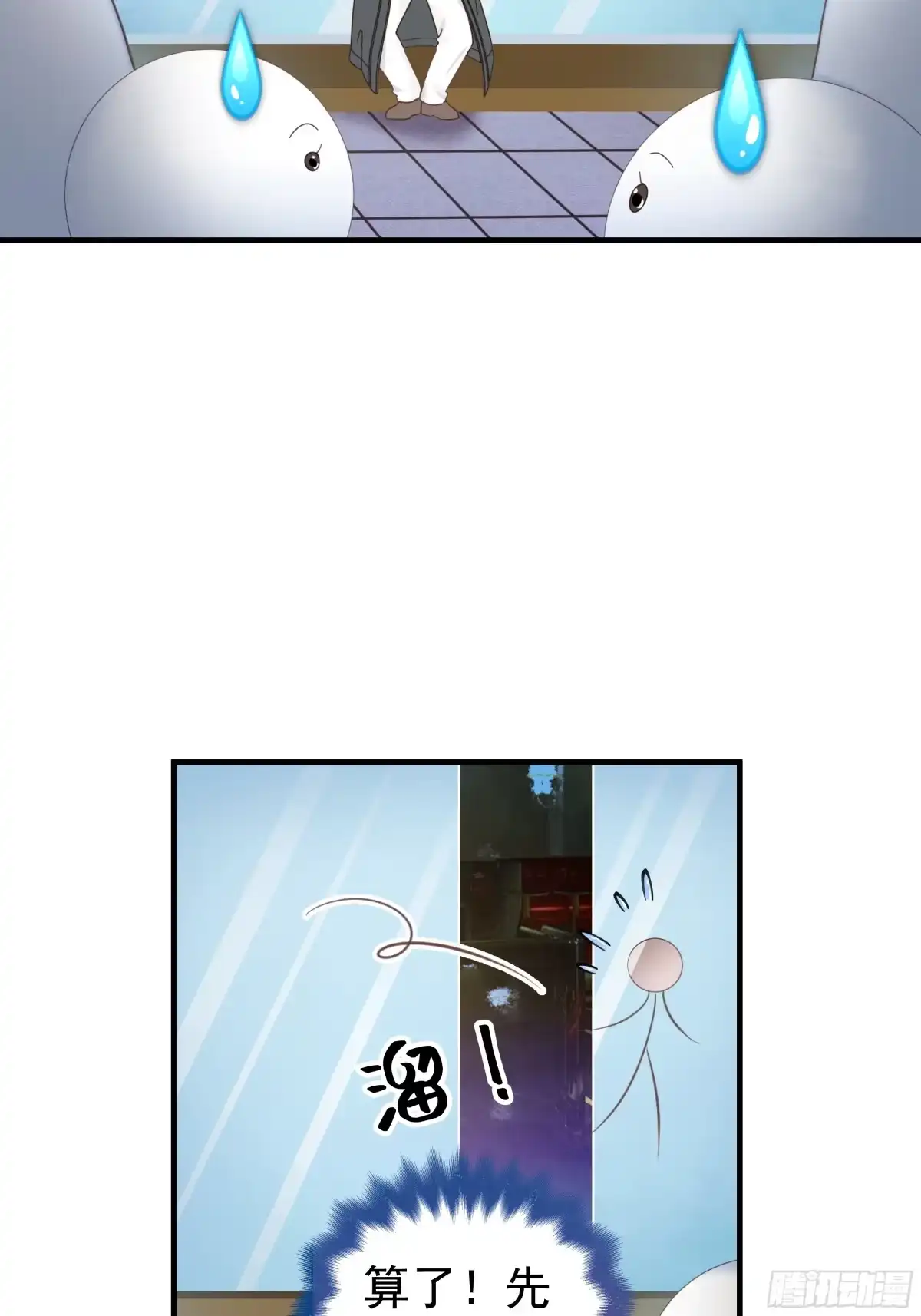 《非卖品》01.第1话 第5页