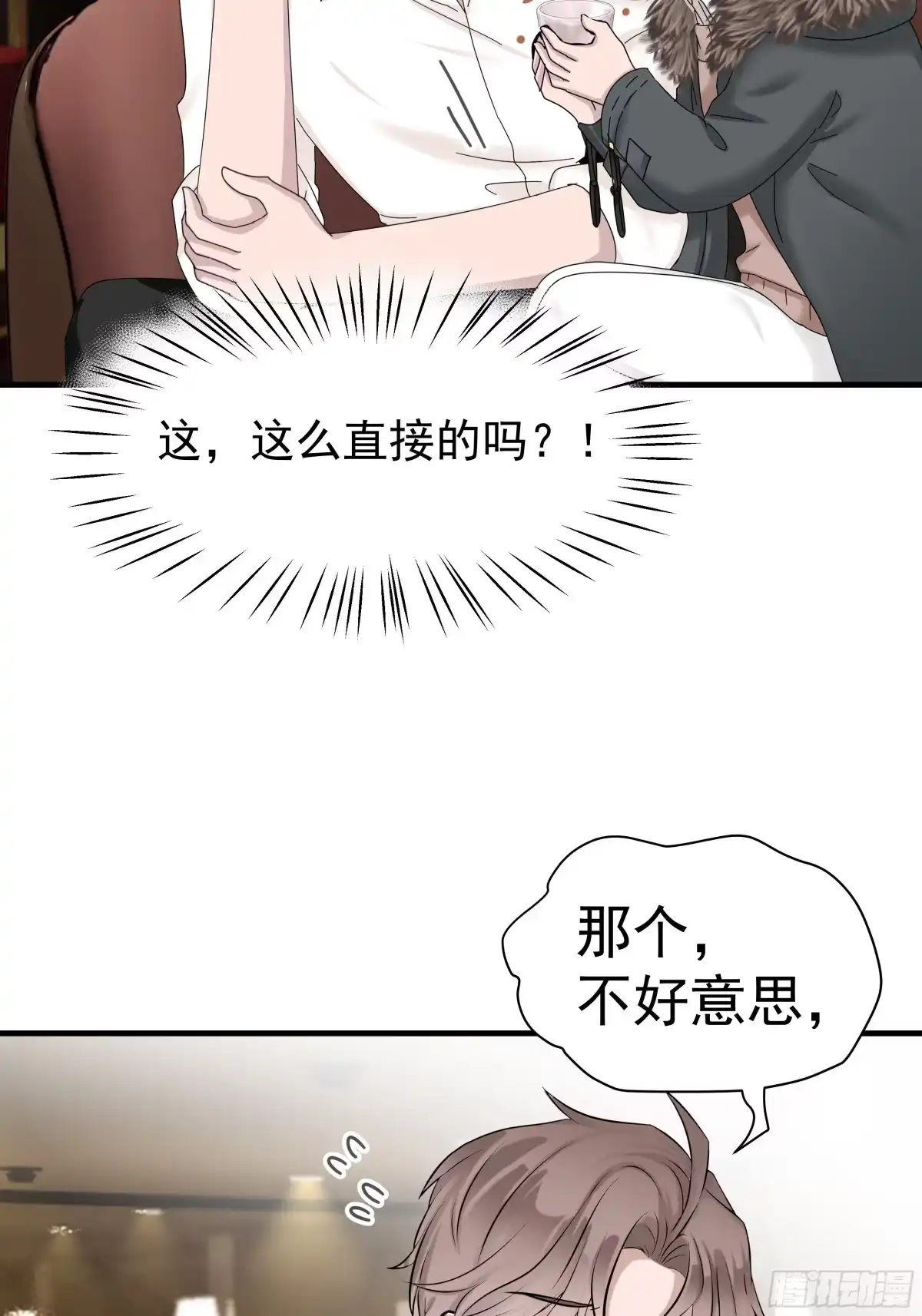 《非卖品》01.第1话 第46页