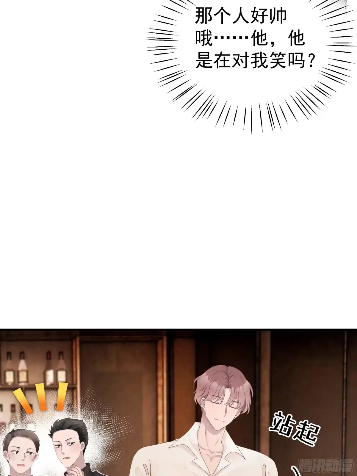 《非卖品》01.第1话 第23页