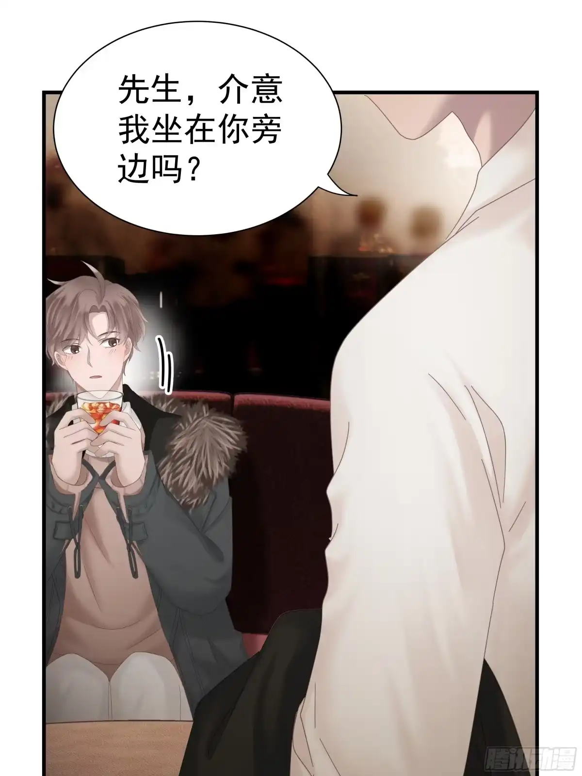 《非卖品》01.第1话 第25页