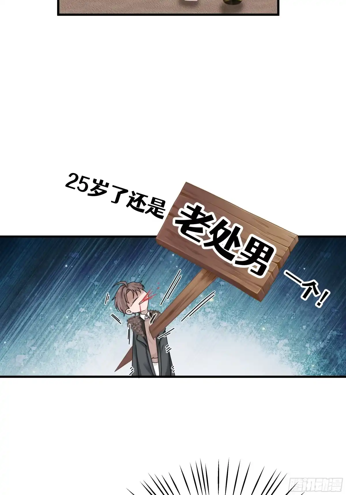 《非卖品》01.第1话 第13页