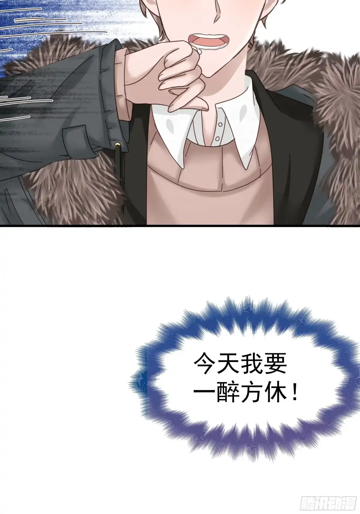 《非卖品》01.第1话 第17页