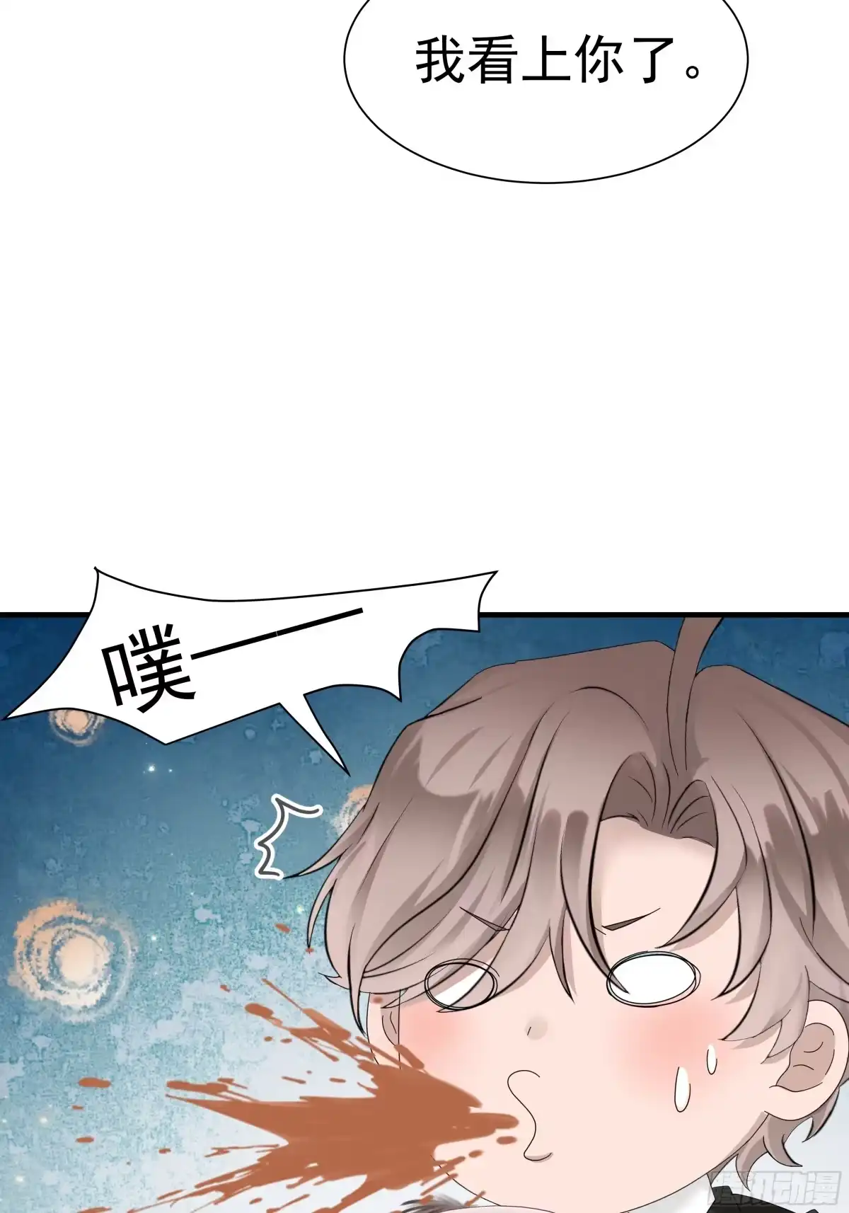 《非卖品》01.第1话 第44页