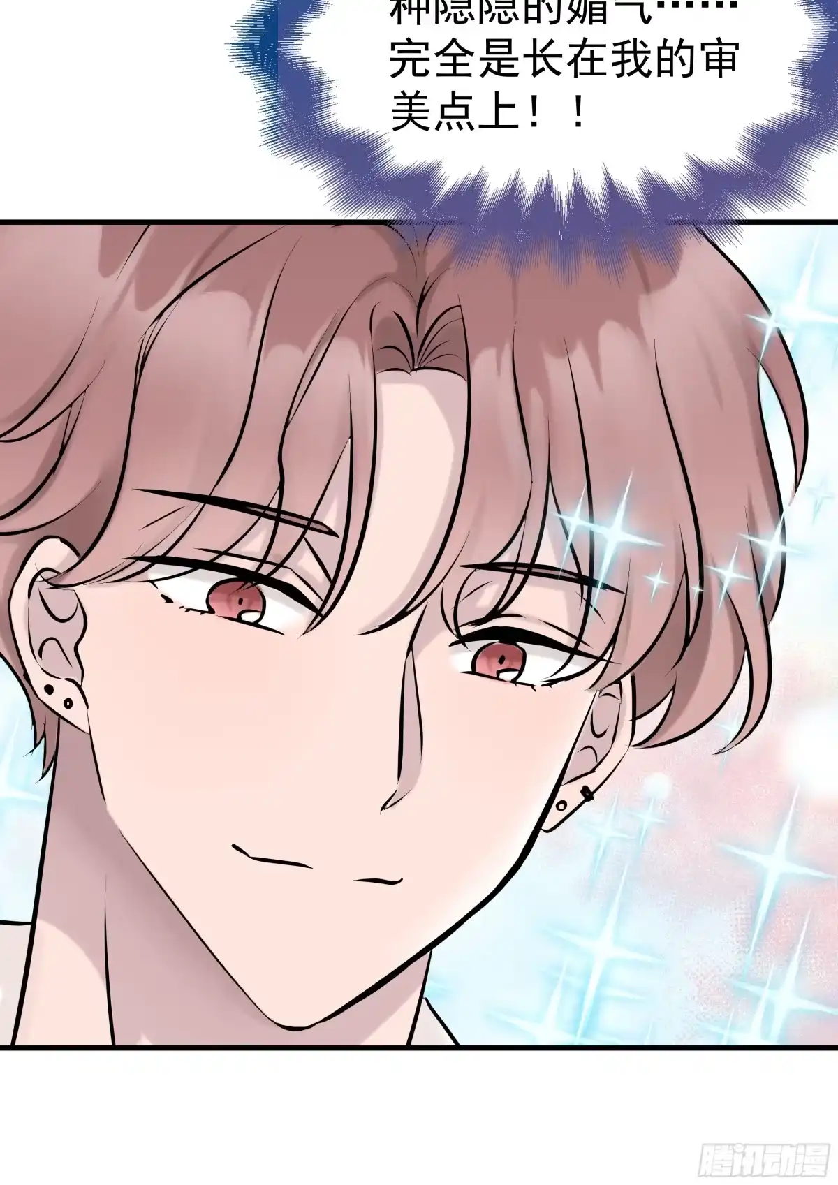 《非卖品》01.第1话 第30页