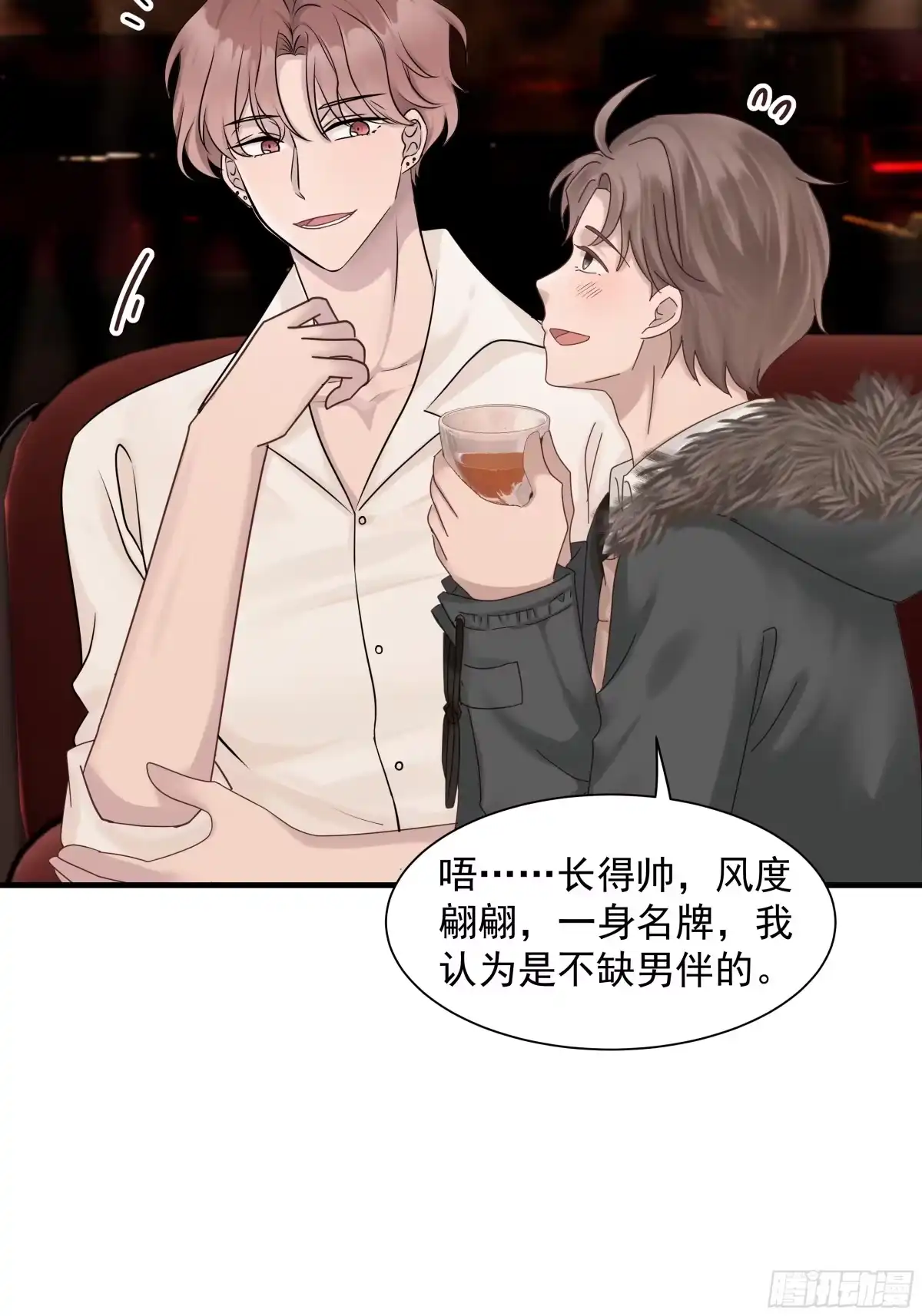 《非卖品》01.第1话 第35页