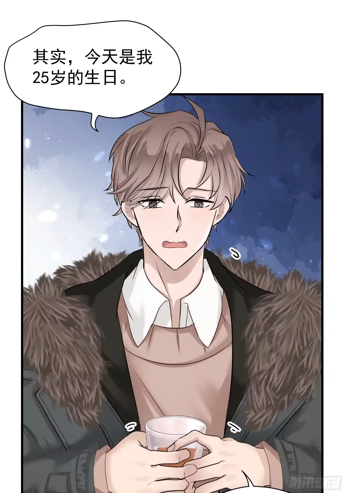 《非卖品》01.第1话 第40页
