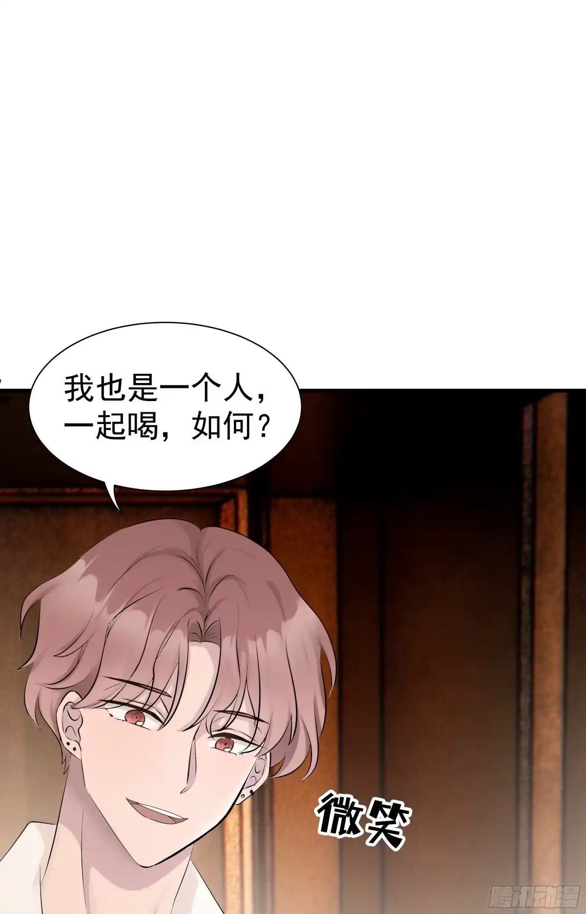 《非卖品》01.第1话 第27页