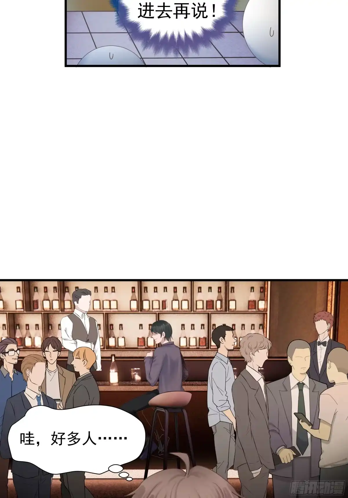 《非卖品》01.第1话 第6页