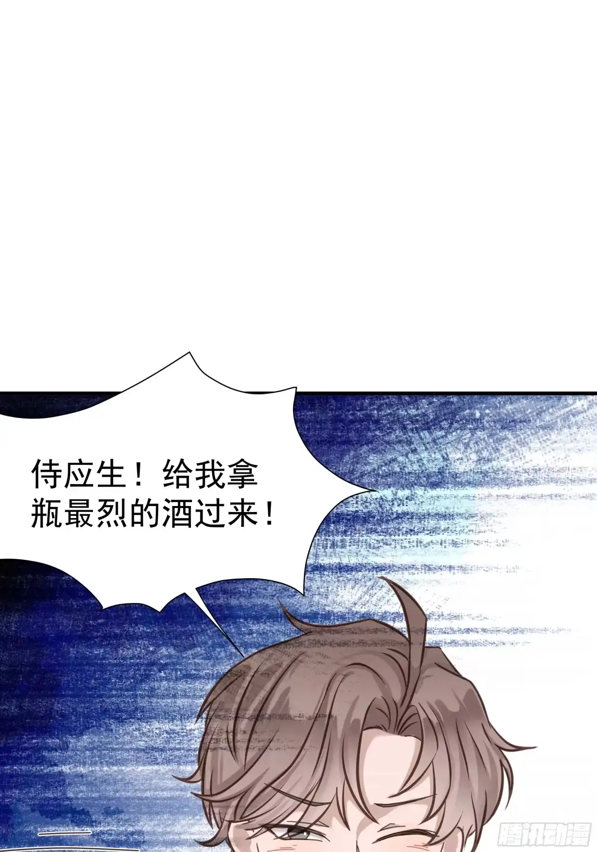 《非卖品》01.第1话 第16页