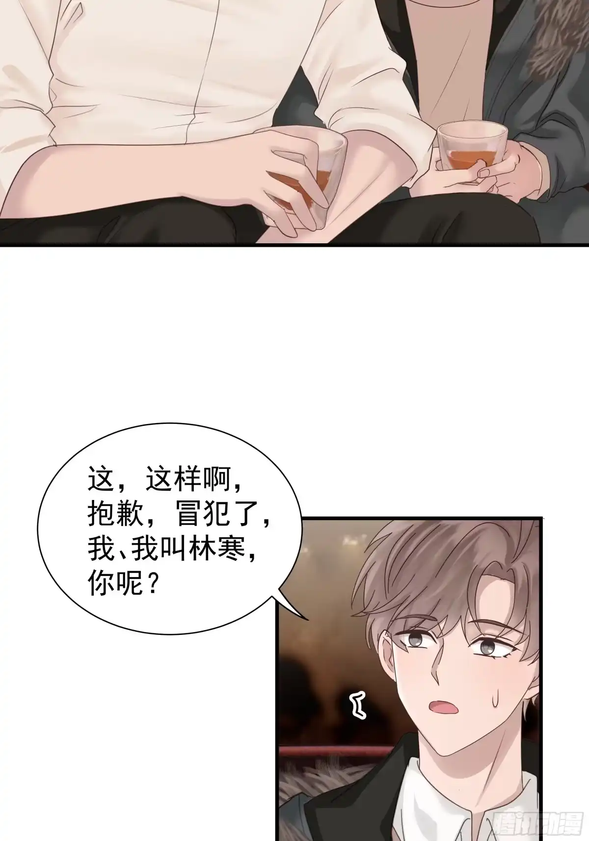 《非卖品》01.第1话 第38页
