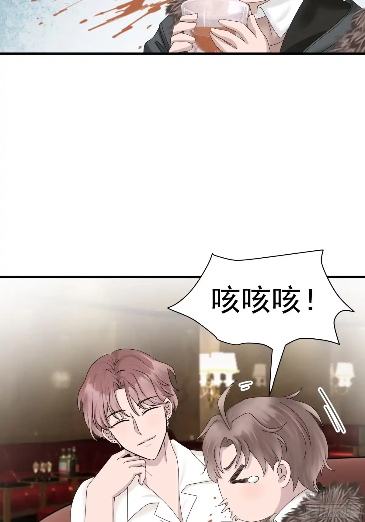 《非卖品》01.第1话 第45页