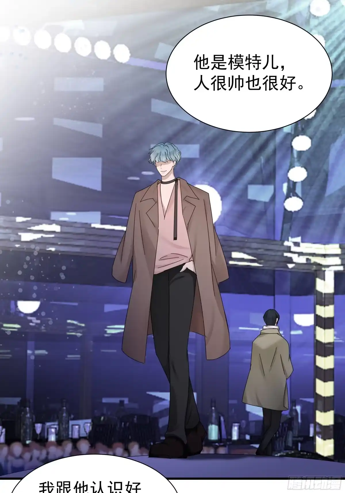 《非卖品》01.第1话 第49页