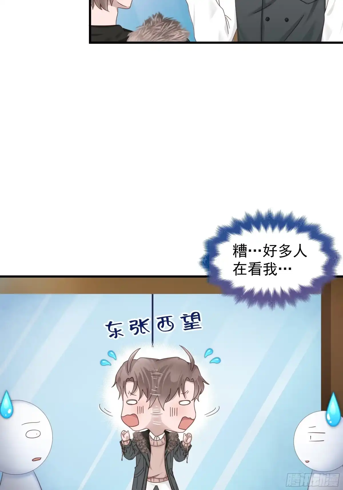 《非卖品》01.第1话 第4页