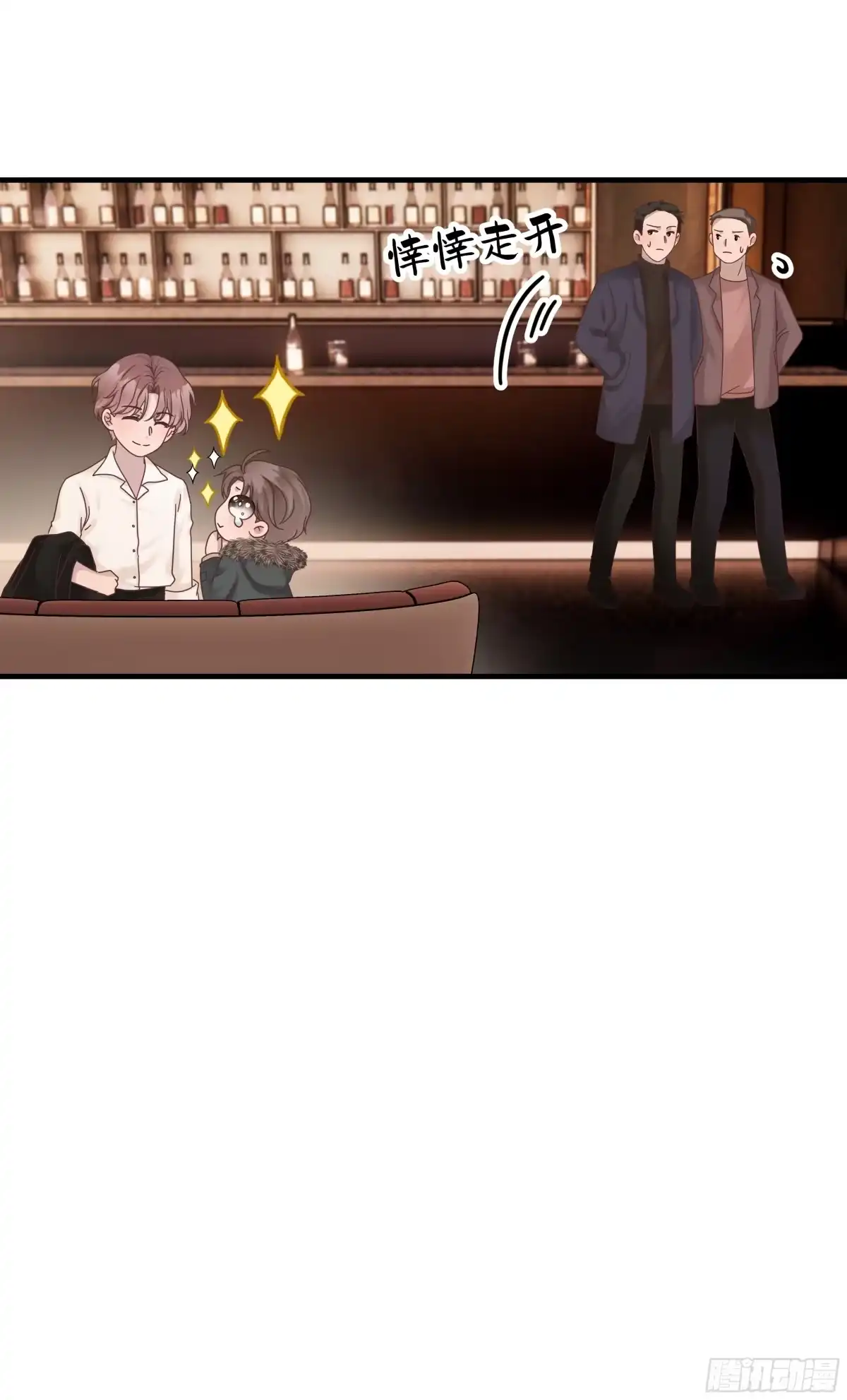 《非卖品》01.第1话 第32页