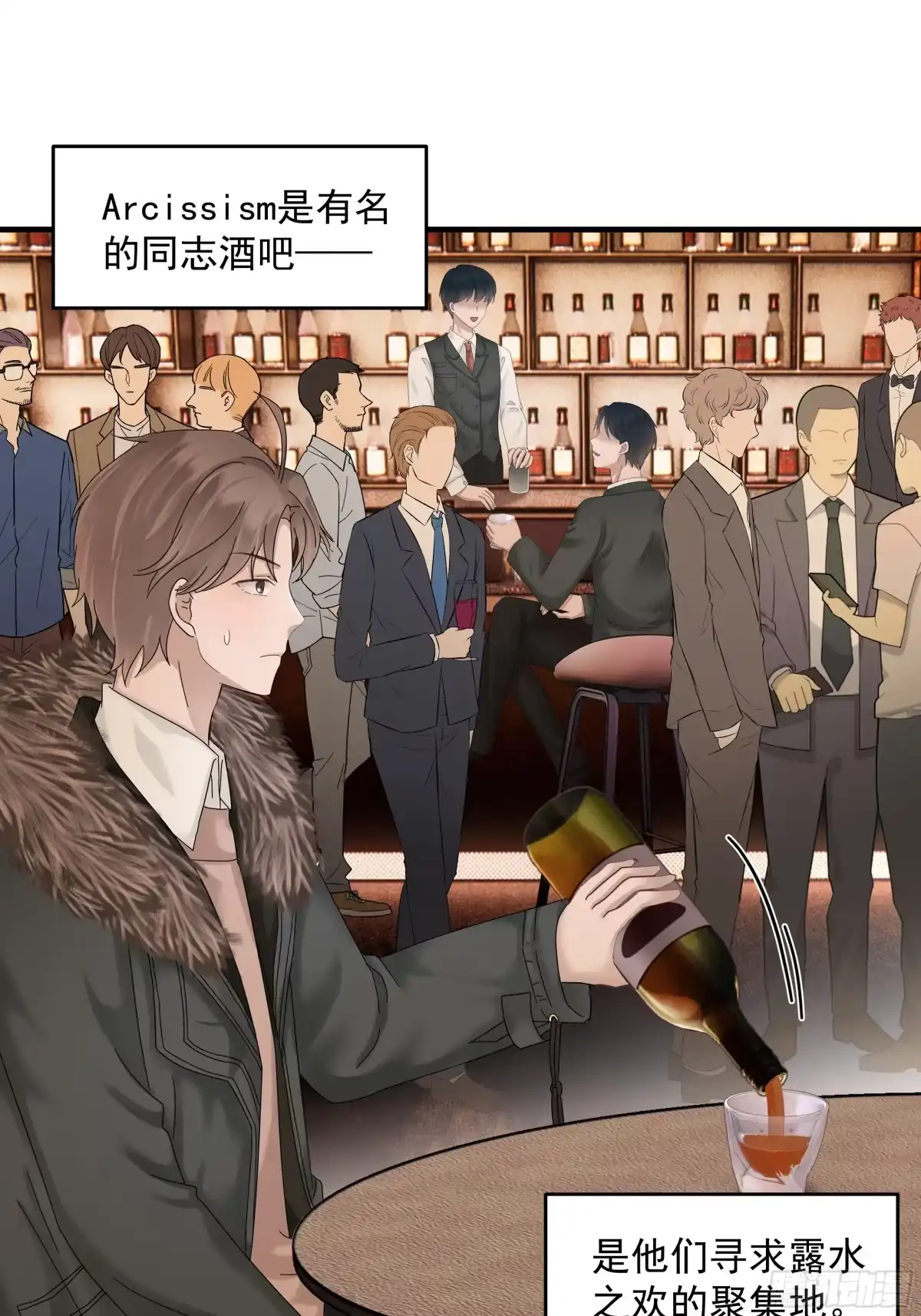 《非卖品》01.第1话 第10页