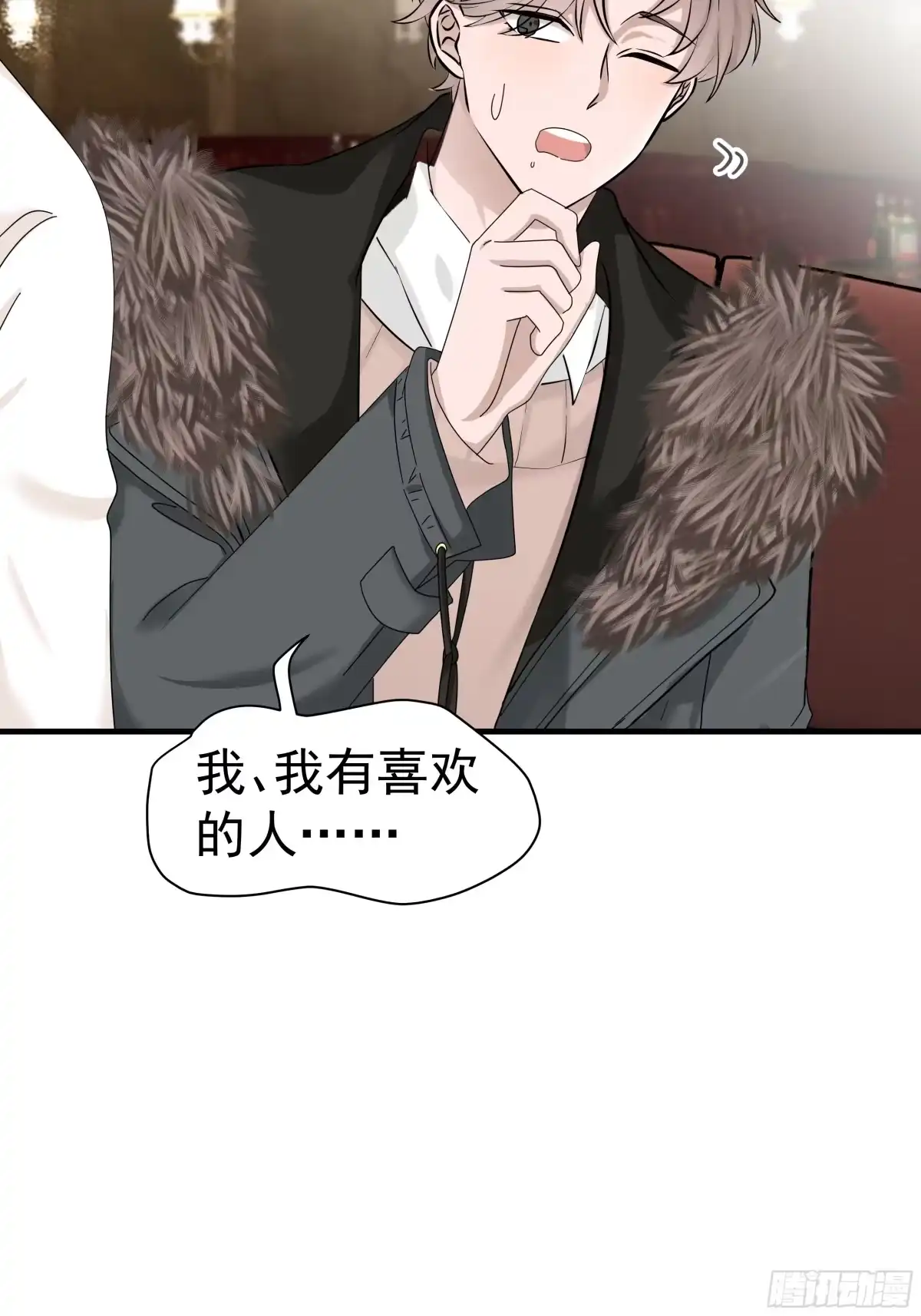 《非卖品》01.第1话 第47页
