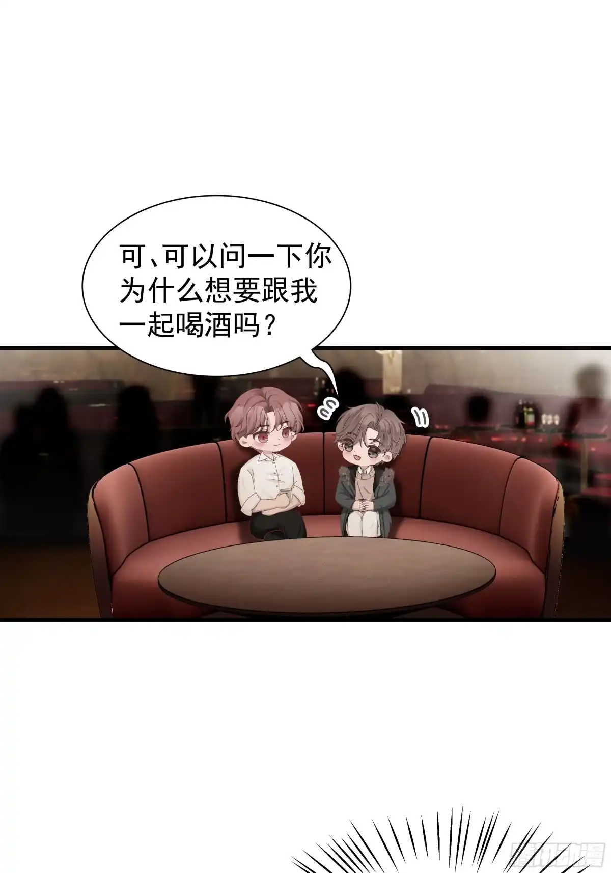 《非卖品》01.第1话 第42页