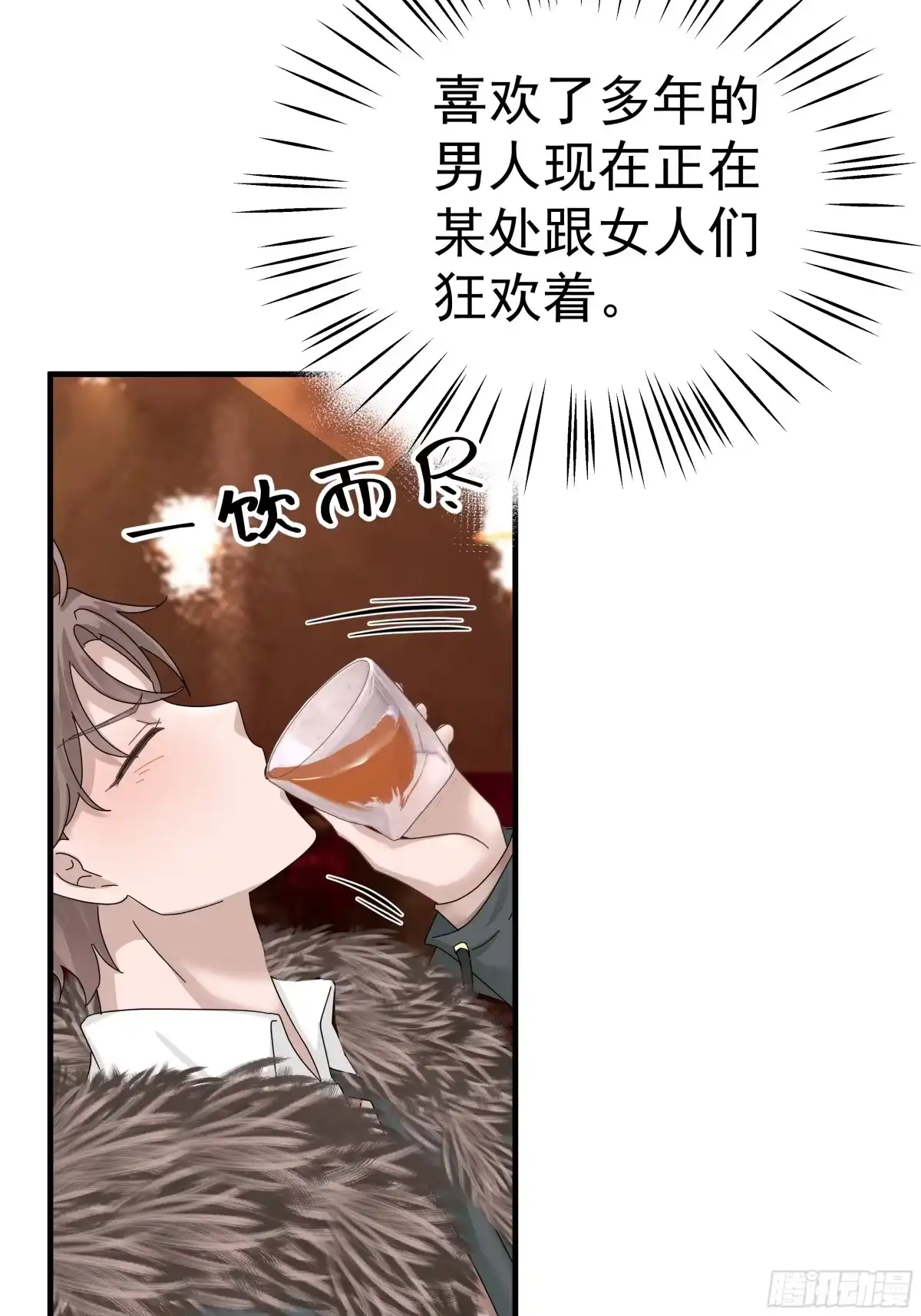 《非卖品》01.第1话 第14页
