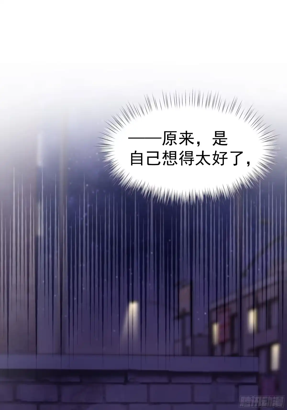 《非卖品》19.第19话 第24页