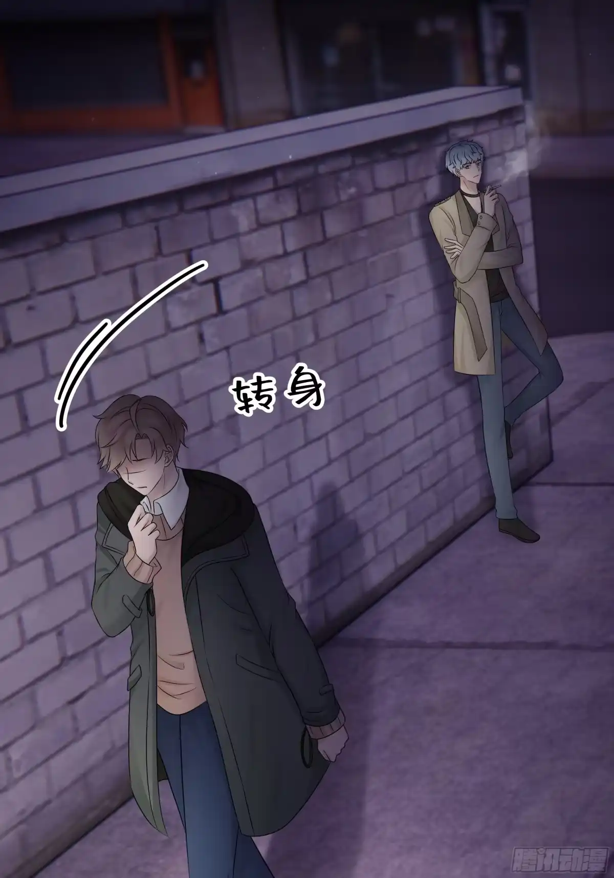 《非卖品》19.第19话 第35页