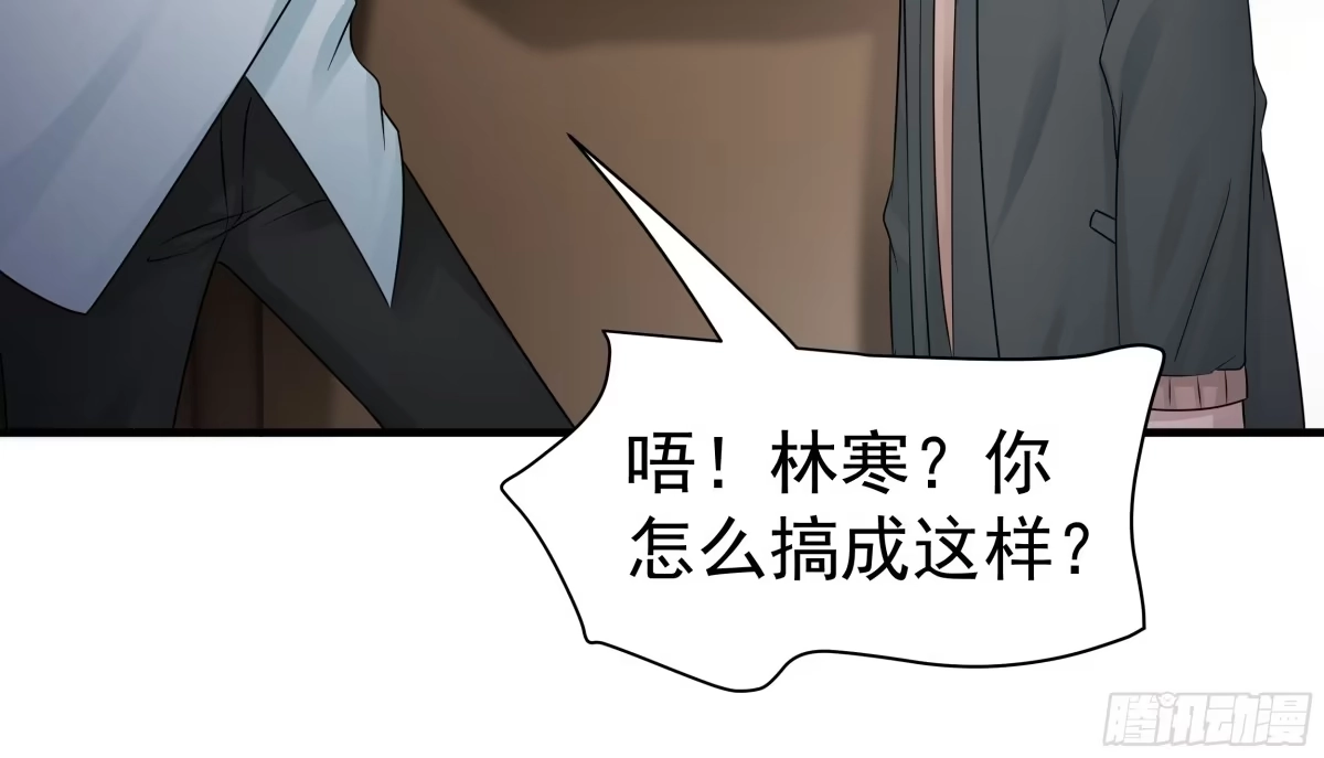 《非卖品》19.第19话 第45页