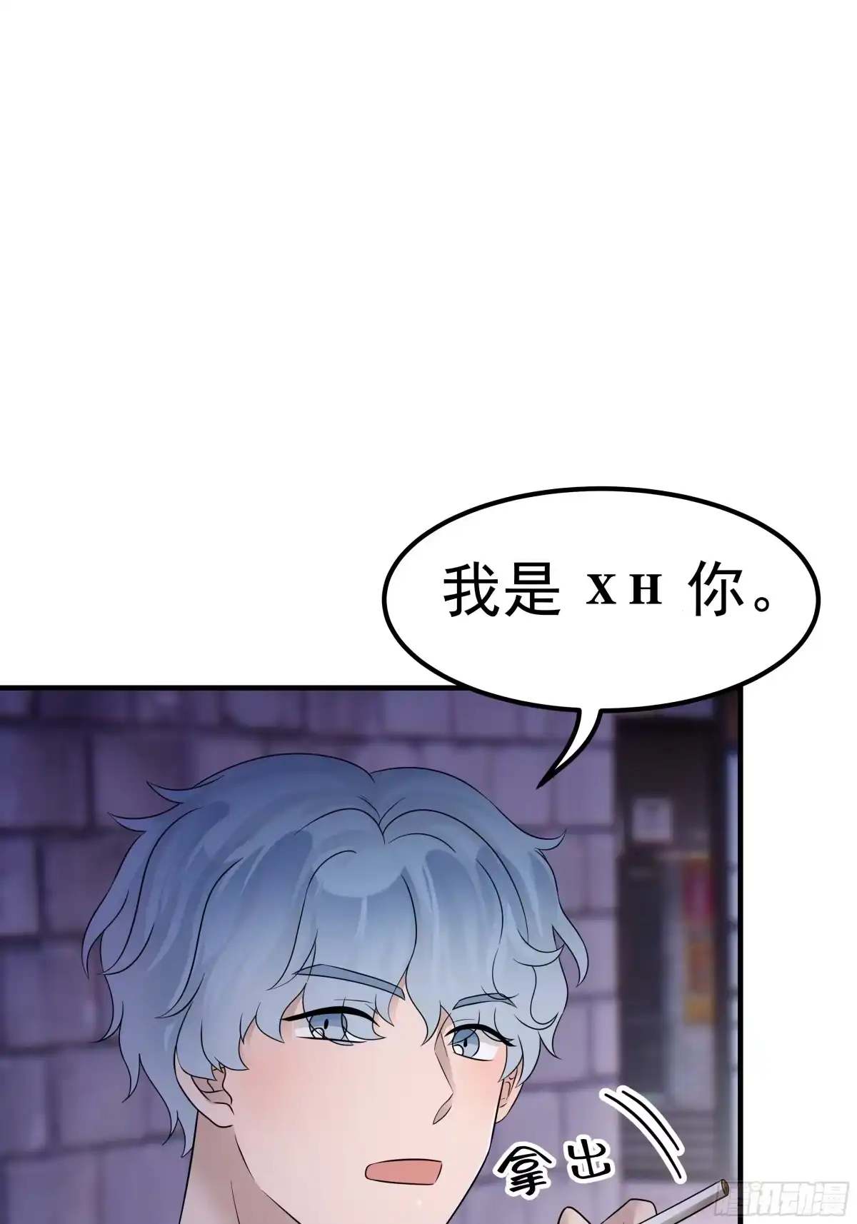 《非卖品》19.第19话 第4页